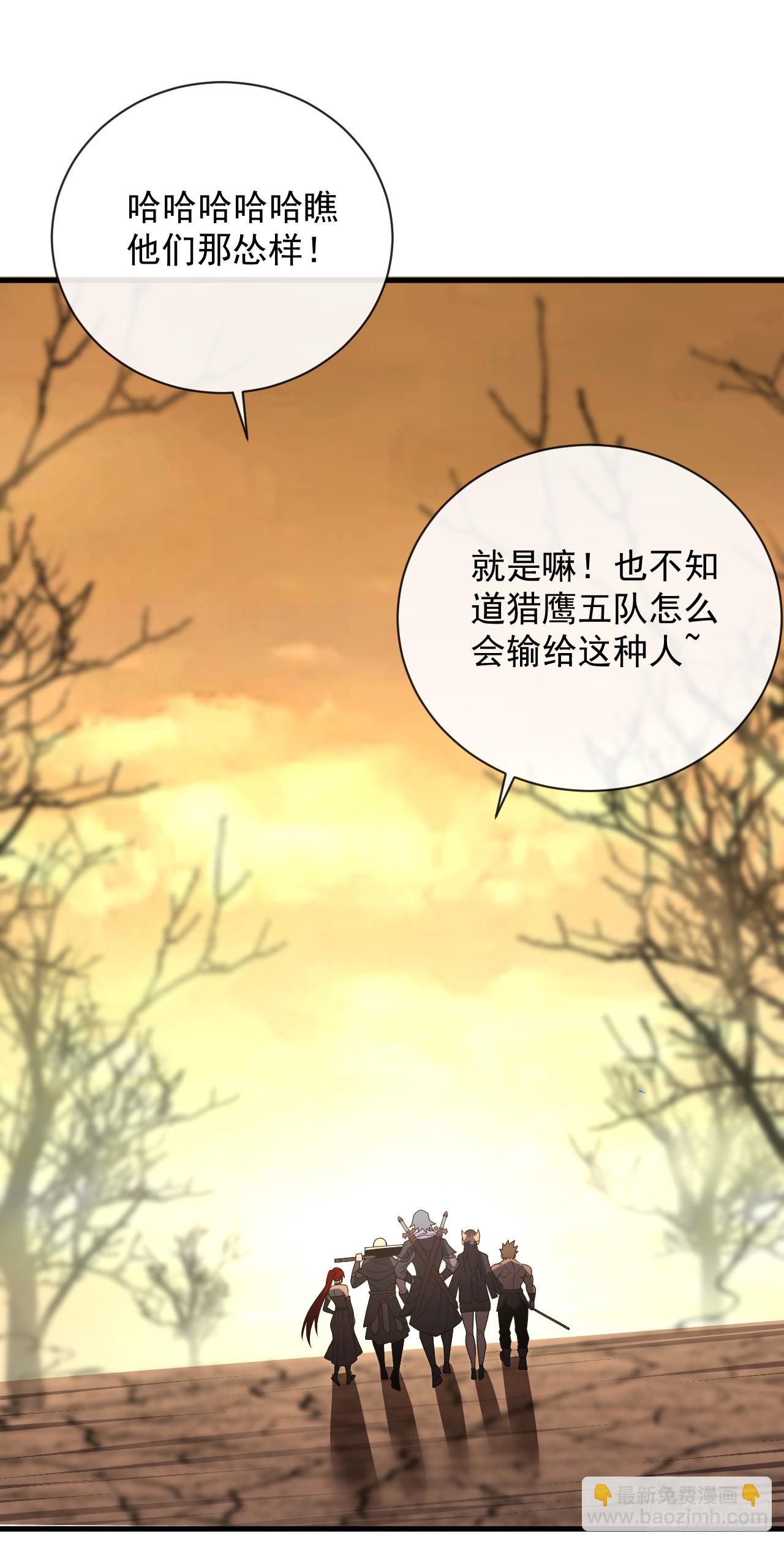 命輪之主！當異變降臨人間 - 第71話 我們不如賭一賭 - 5