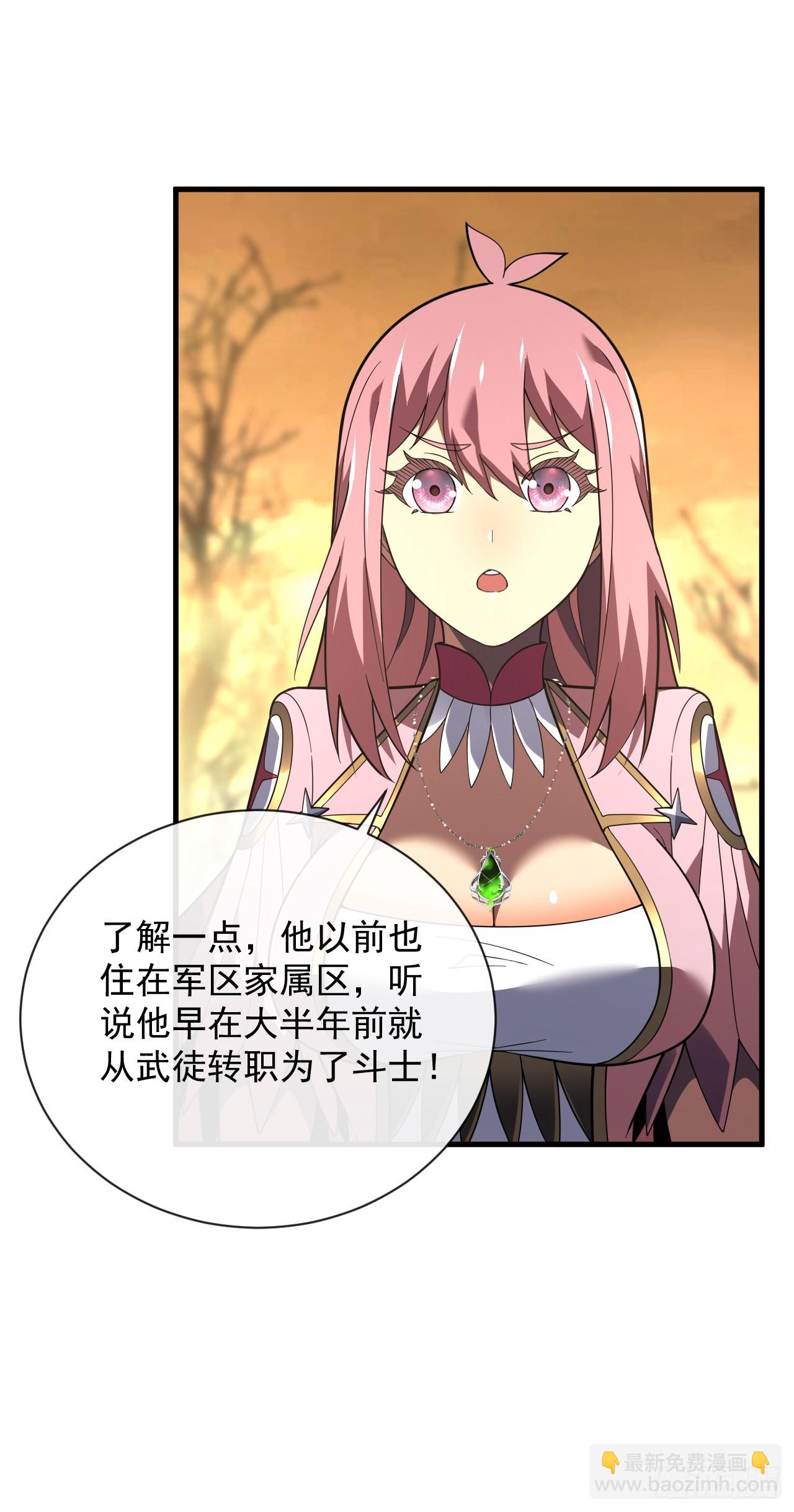 命輪之主！當異變降臨人間 - 第71話 我們不如賭一賭 - 1