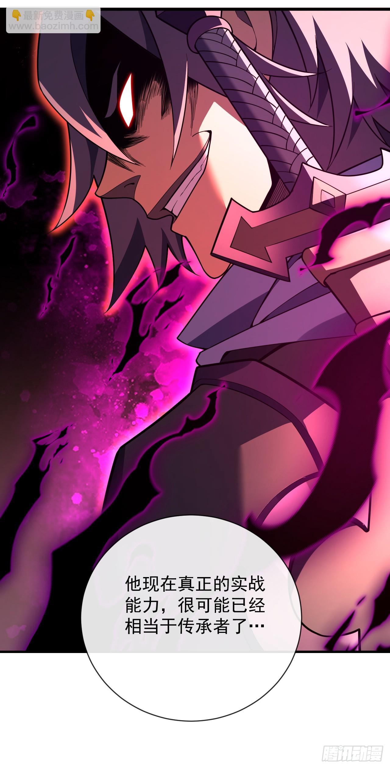 命輪之主！當異變降臨人間 - 第71話 我們不如賭一賭 - 2