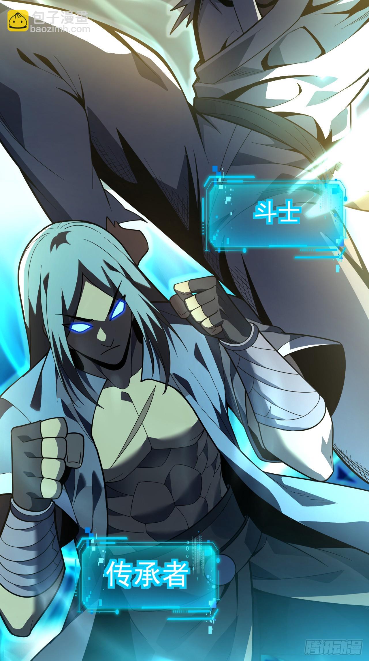 命輪之主！當異變降臨人間 - 第71話 我們不如賭一賭 - 5