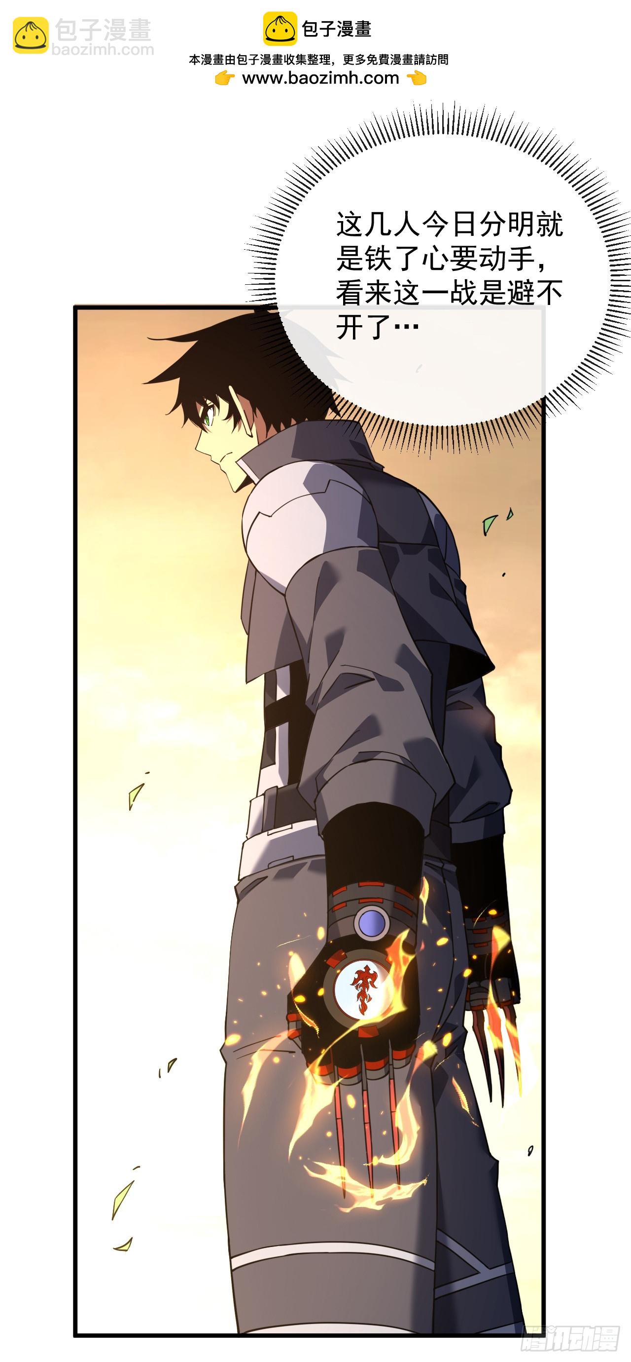 命輪之主！當異變降臨人間 - 第71話 我們不如賭一賭 - 2