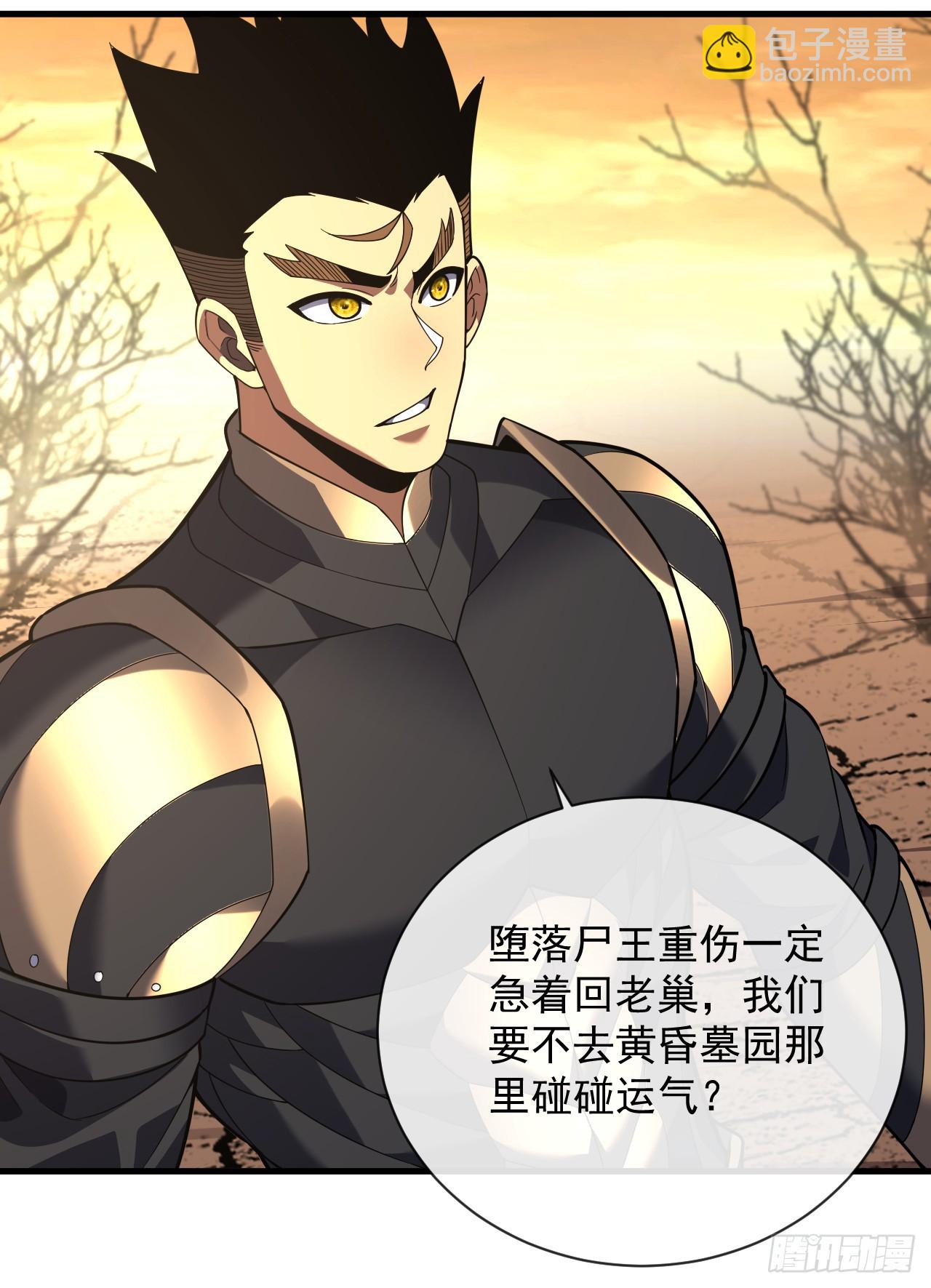命輪之主！當異變降臨人間 - 第71話 我們不如賭一賭 - 1