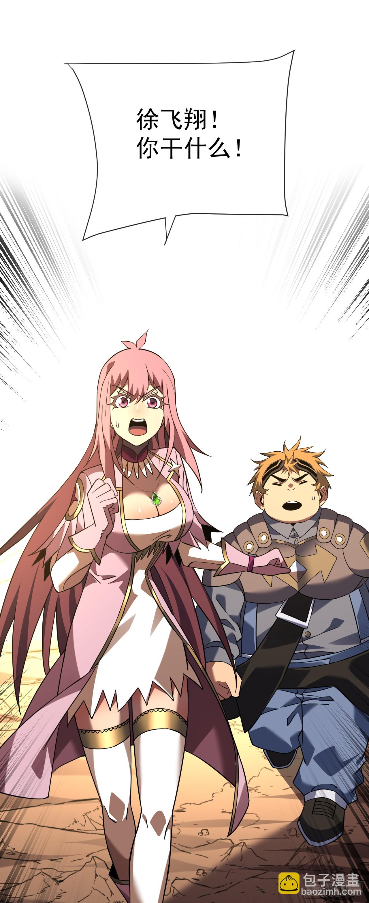 命輪之主！當異變降臨人間 - 第71話 我們不如賭一賭 - 3