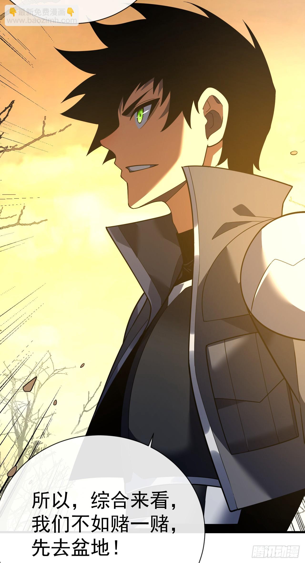 命輪之主！當異變降臨人間 - 第71話 我們不如賭一賭 - 7