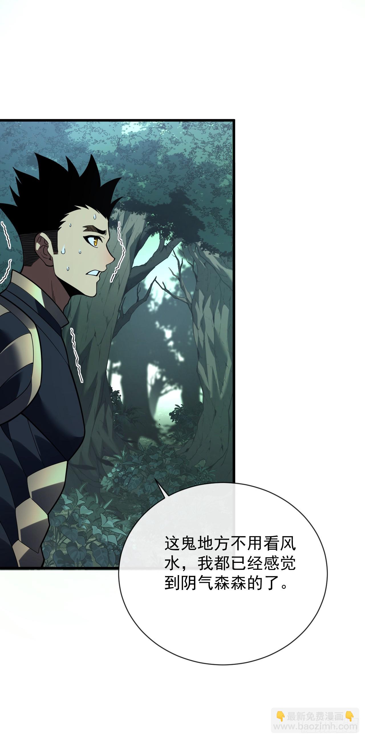命輪之主！當異變降臨人間 - 第71話 我們不如賭一賭 - 3