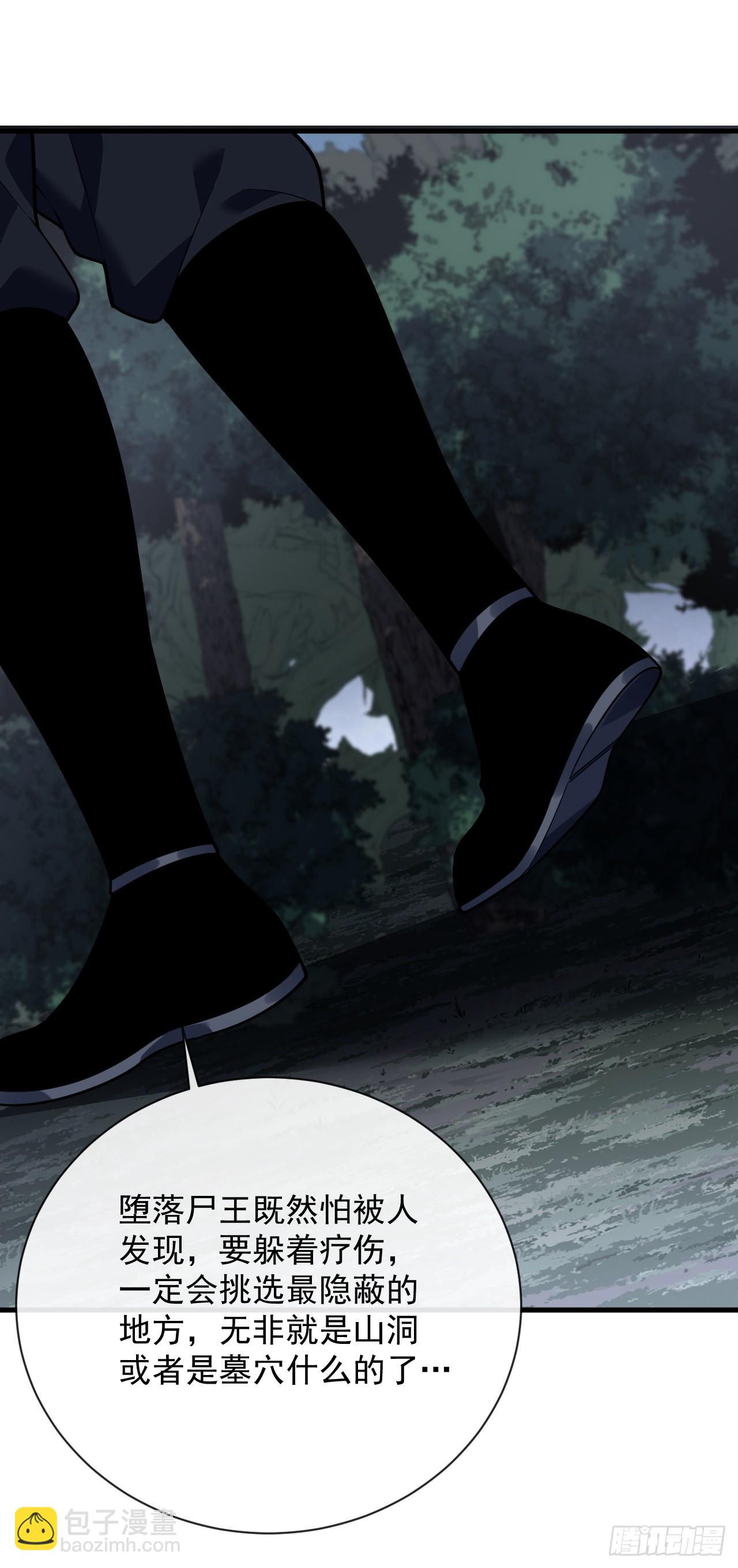 命輪之主！當異變降臨人間 - 第71話 我們不如賭一賭 - 5