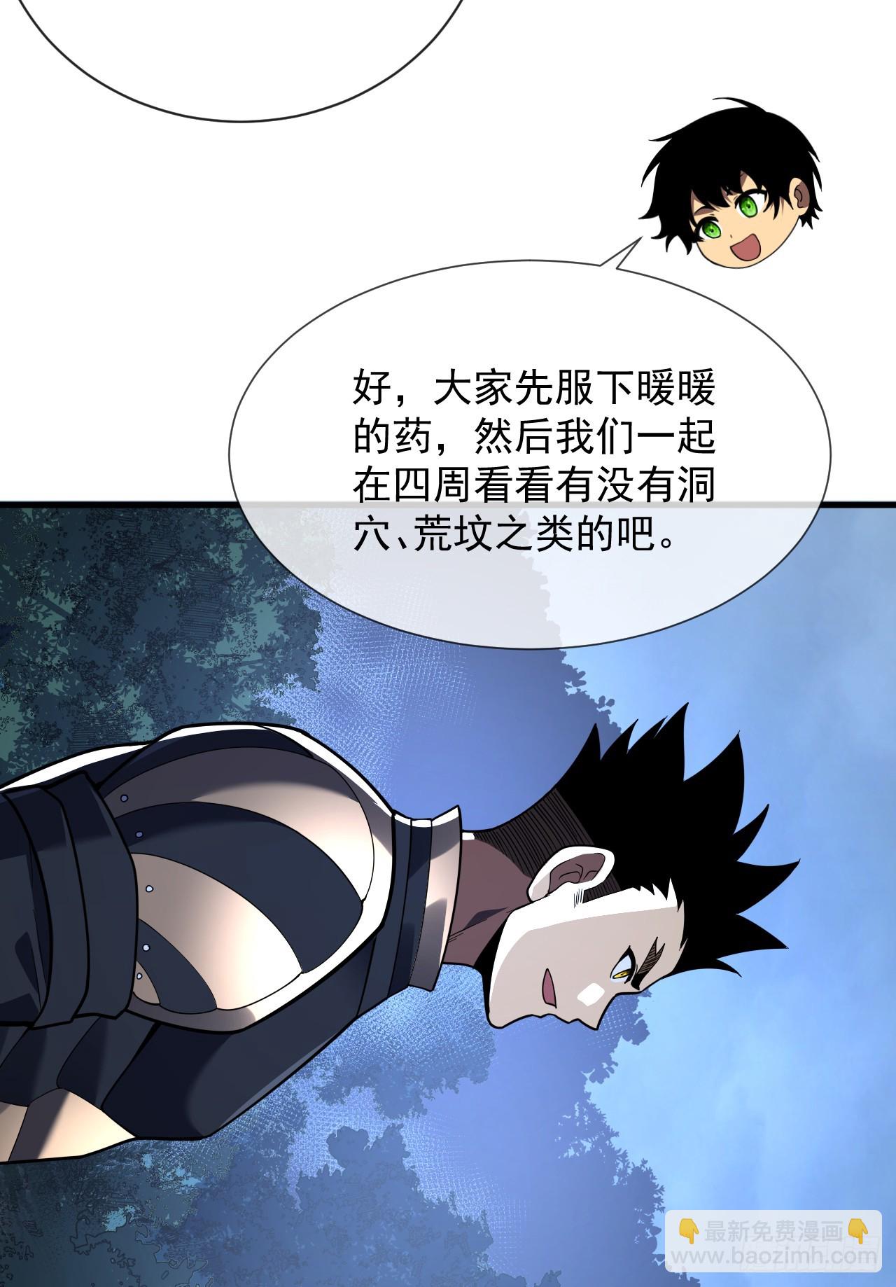 命輪之主！當異變降臨人間 - 第71話 我們不如賭一賭 - 7