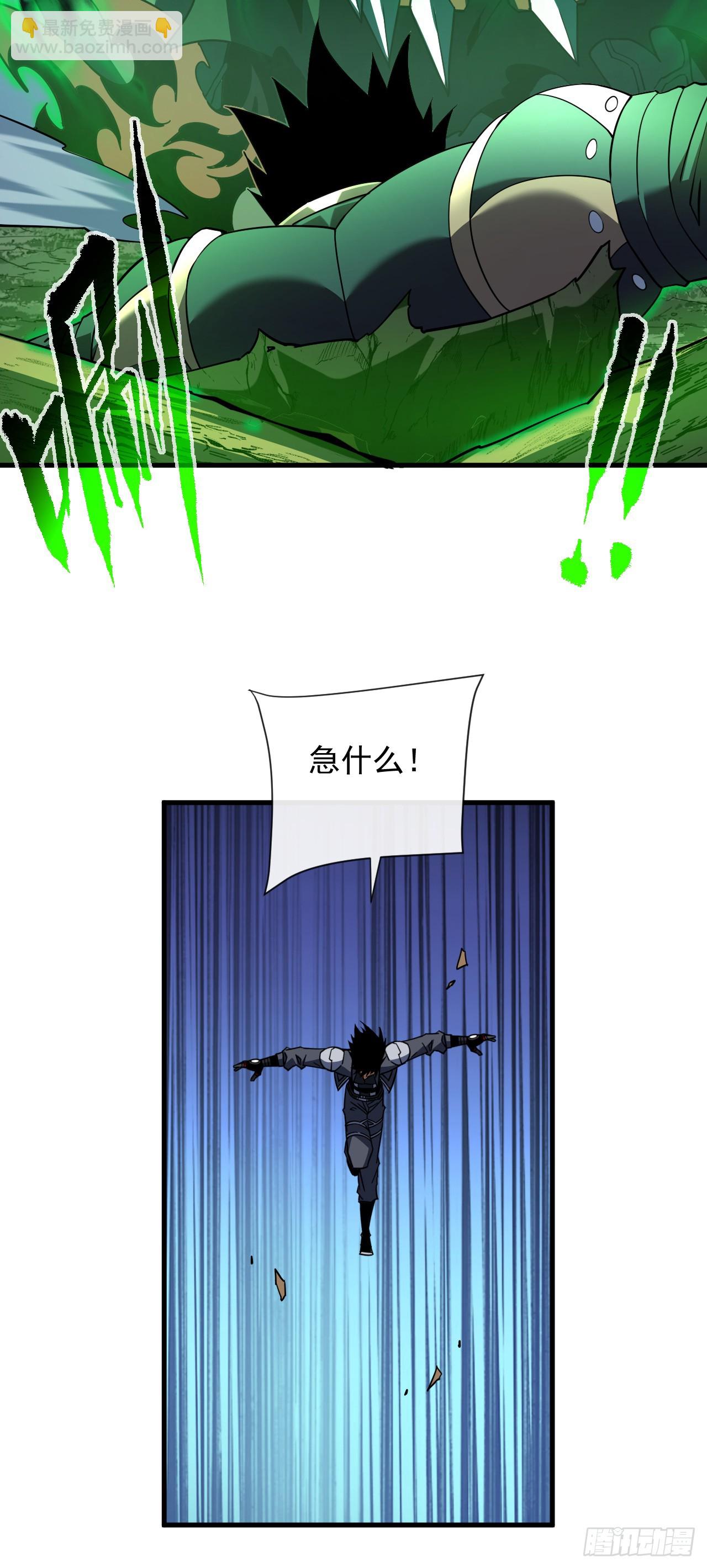 命輪之主！當異變降臨人間 - 第73話 骨頭…好像斷了 - 7