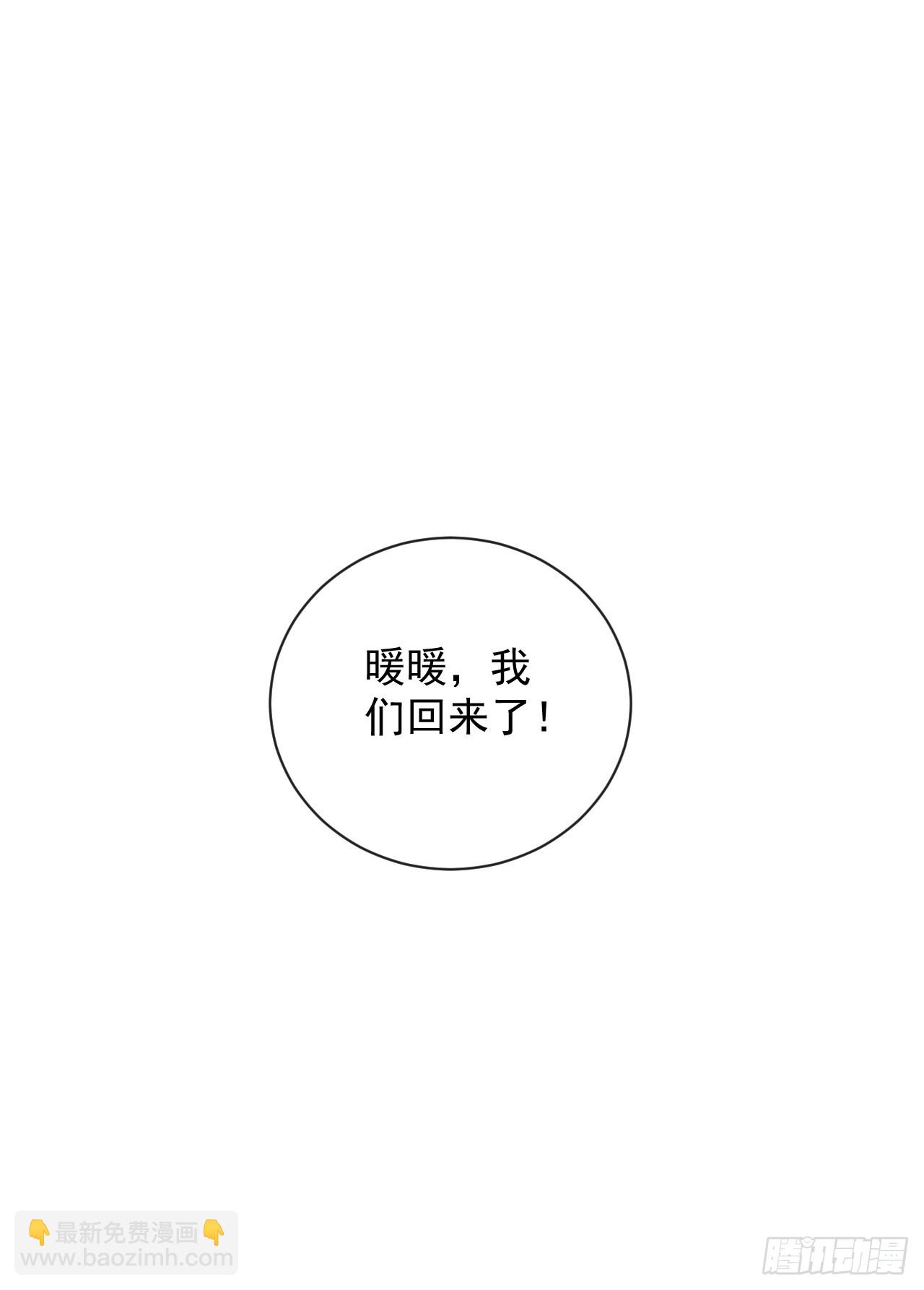 命輪之主！當異變降臨人間 - 第73話 骨頭…好像斷了 - 4
