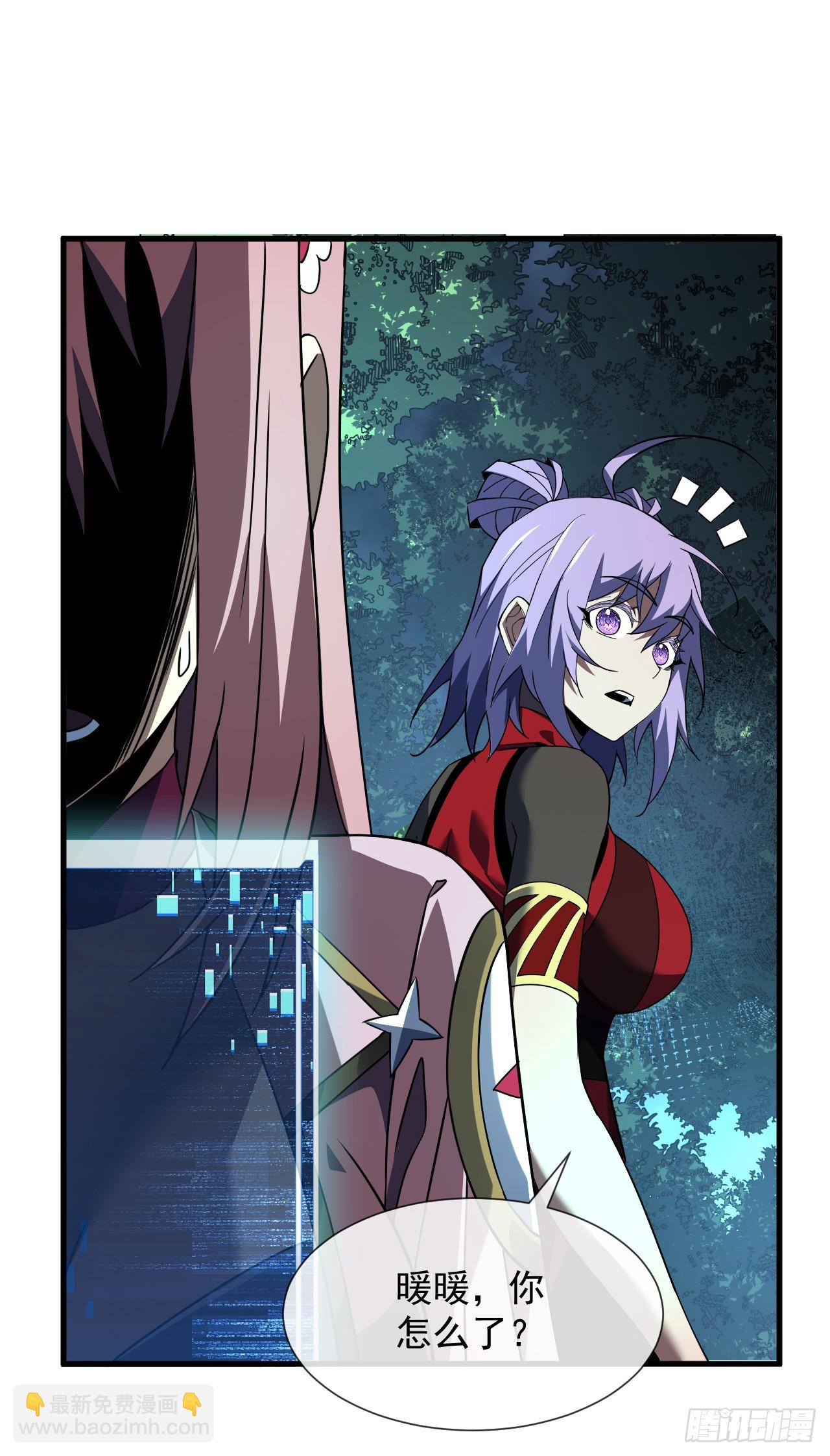 命輪之主！當異變降臨人間 - 第73話 骨頭…好像斷了 - 6