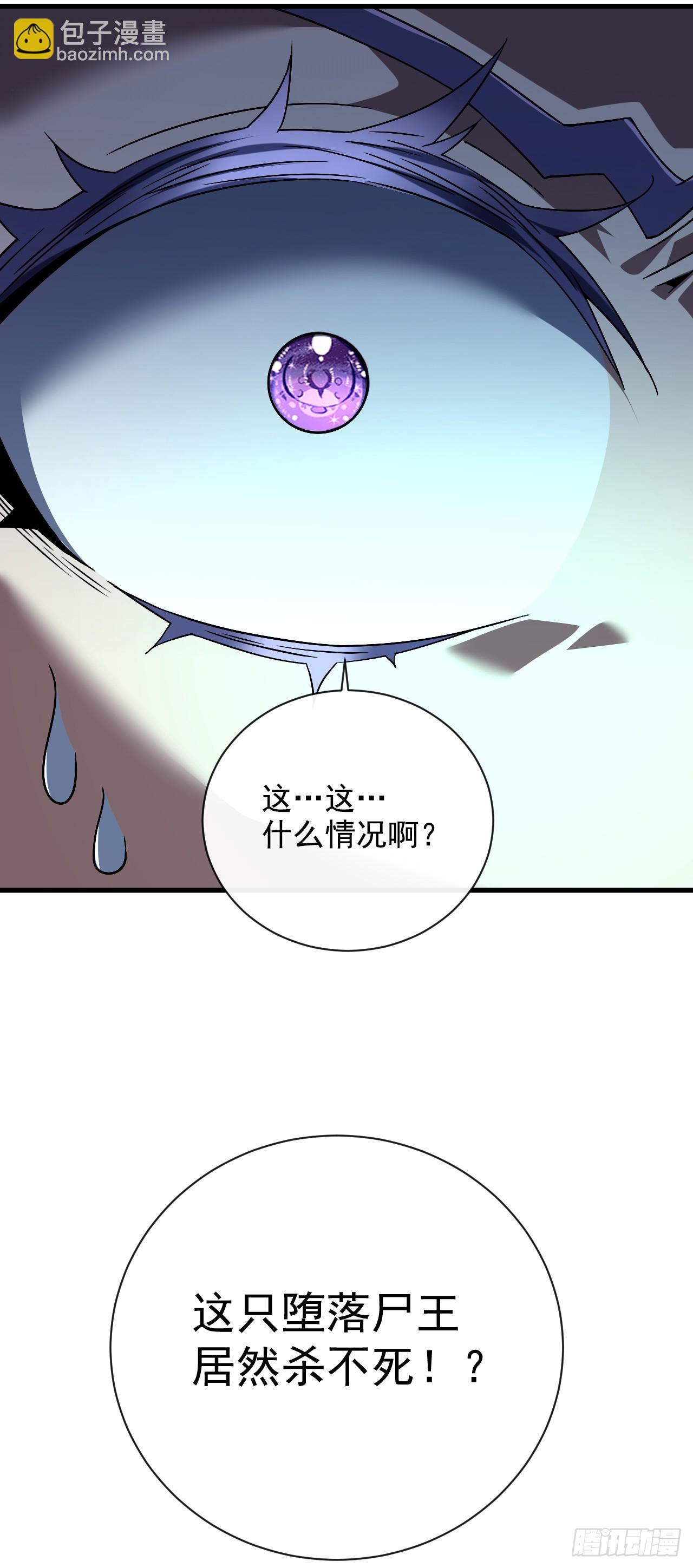 命輪之主！當異變降臨人間 - 第73話 骨頭…好像斷了 - 8