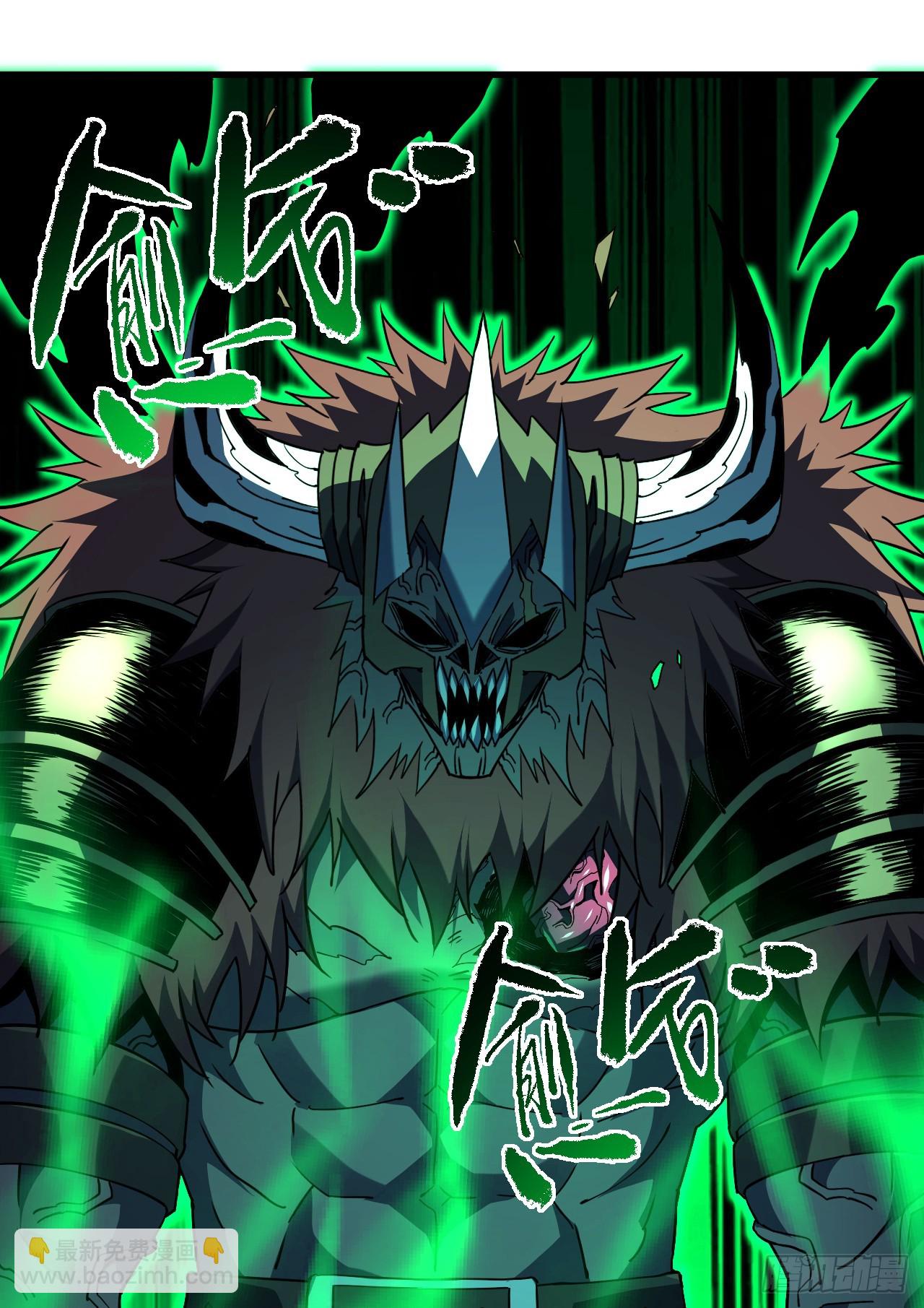 命輪之主！當異變降臨人間 - 第73話 骨頭…好像斷了 - 1