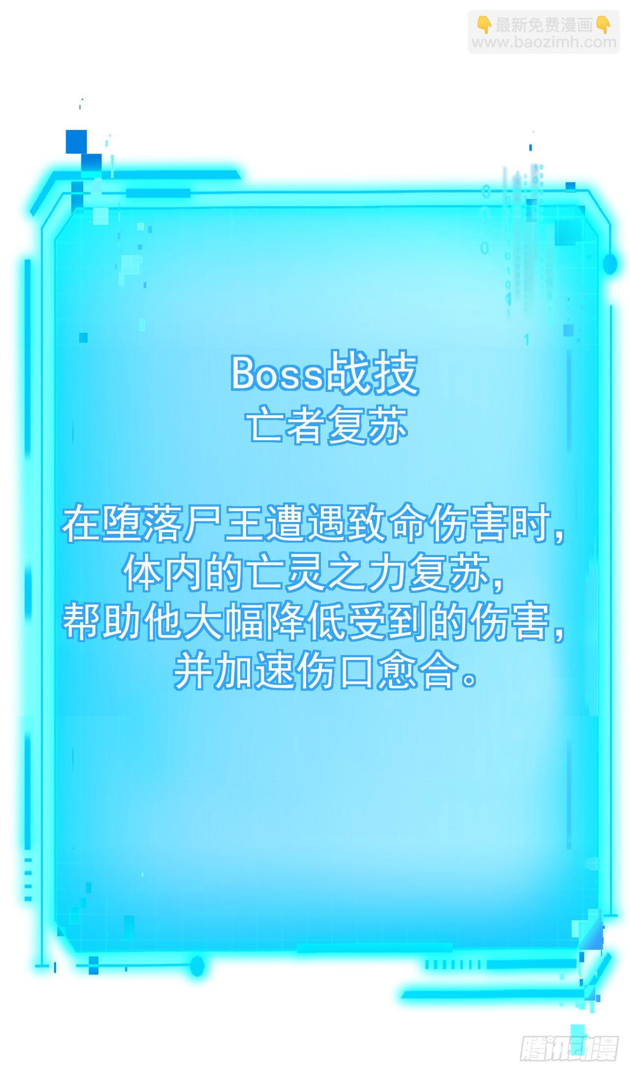命輪之主！當異變降臨人間 - 第73話 骨頭…好像斷了 - 3