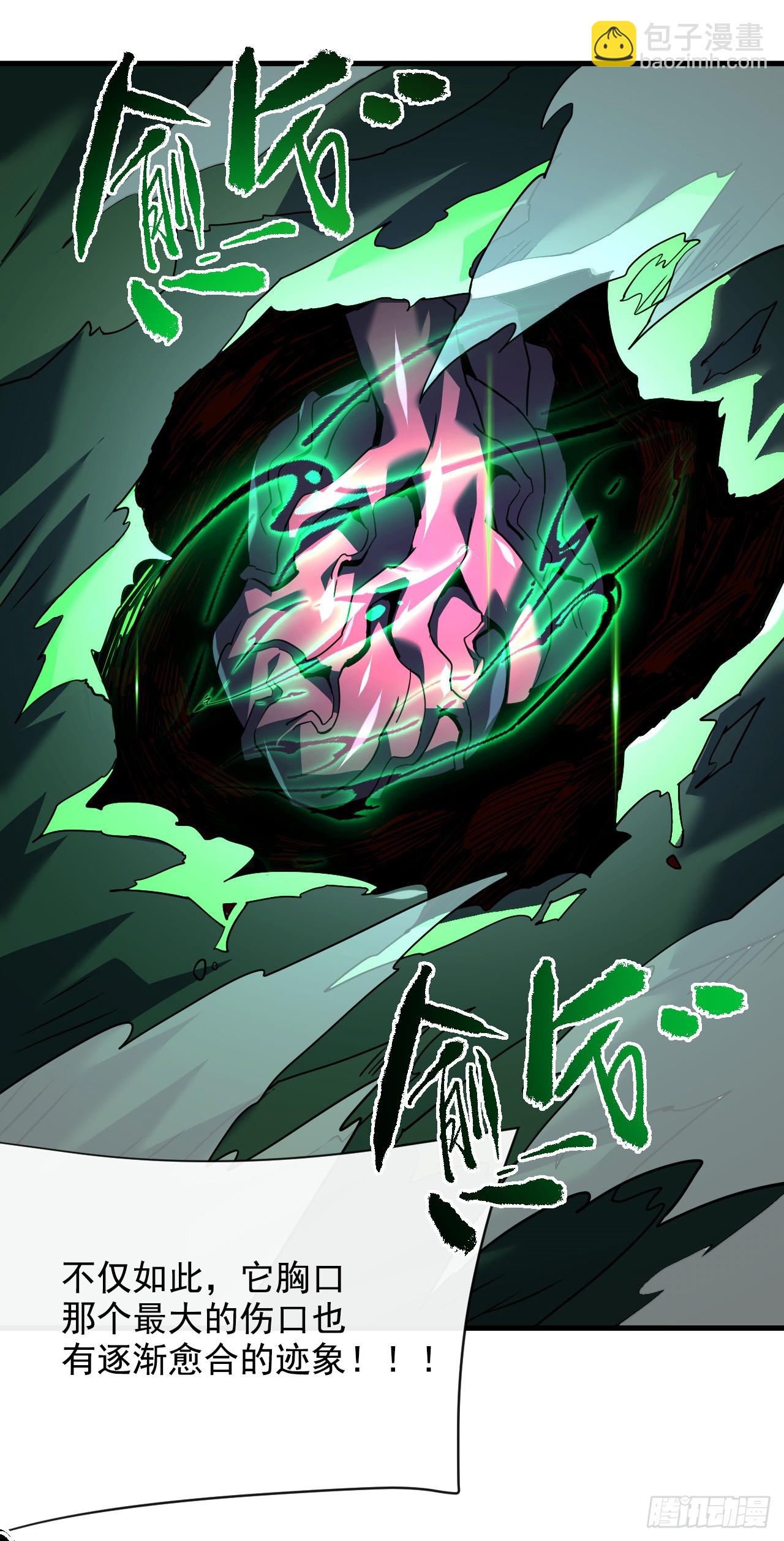 命輪之主！當異變降臨人間 - 第73話 骨頭…好像斷了 - 4