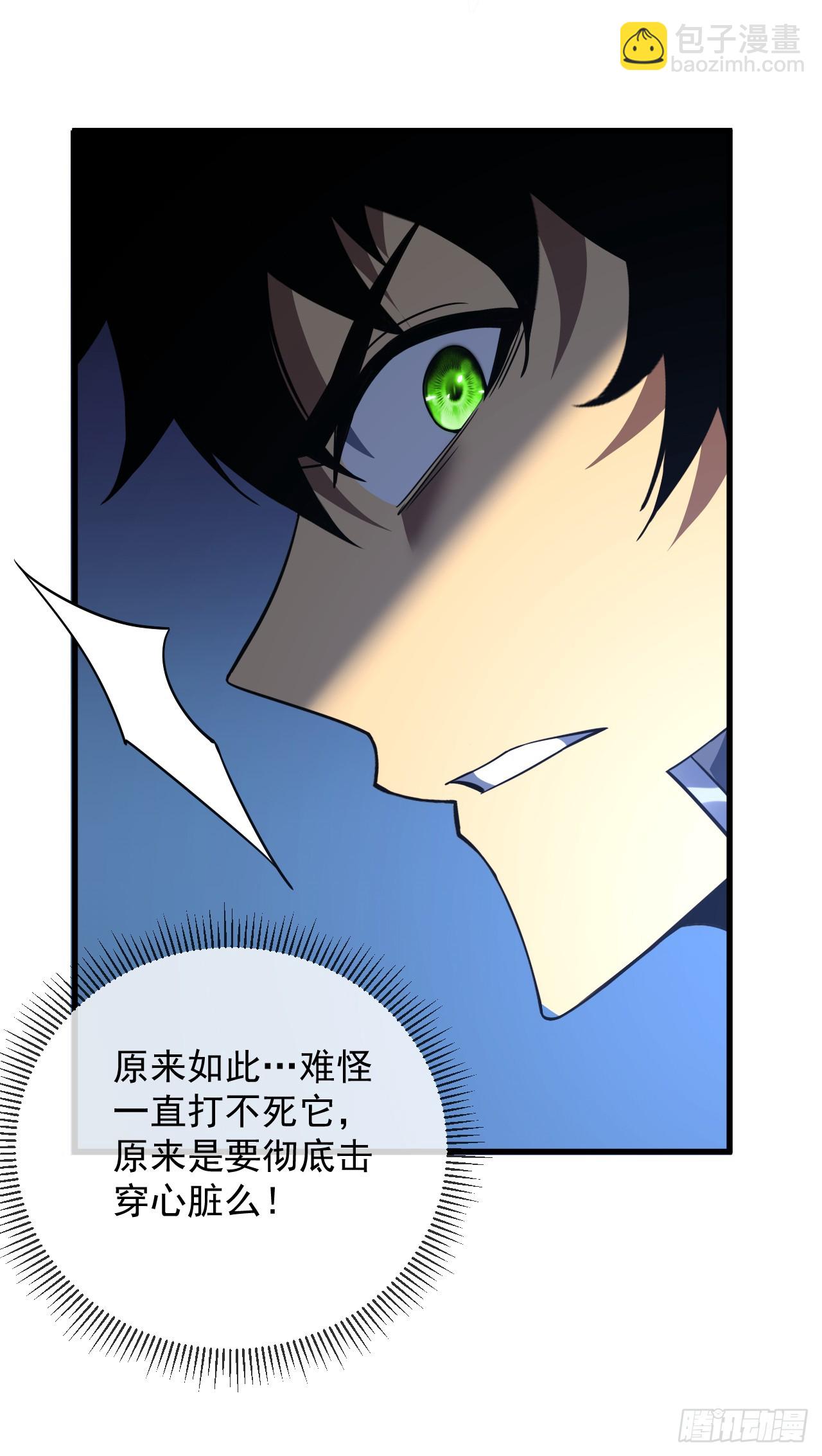 命輪之主！當異變降臨人間 - 第73話 骨頭…好像斷了 - 1