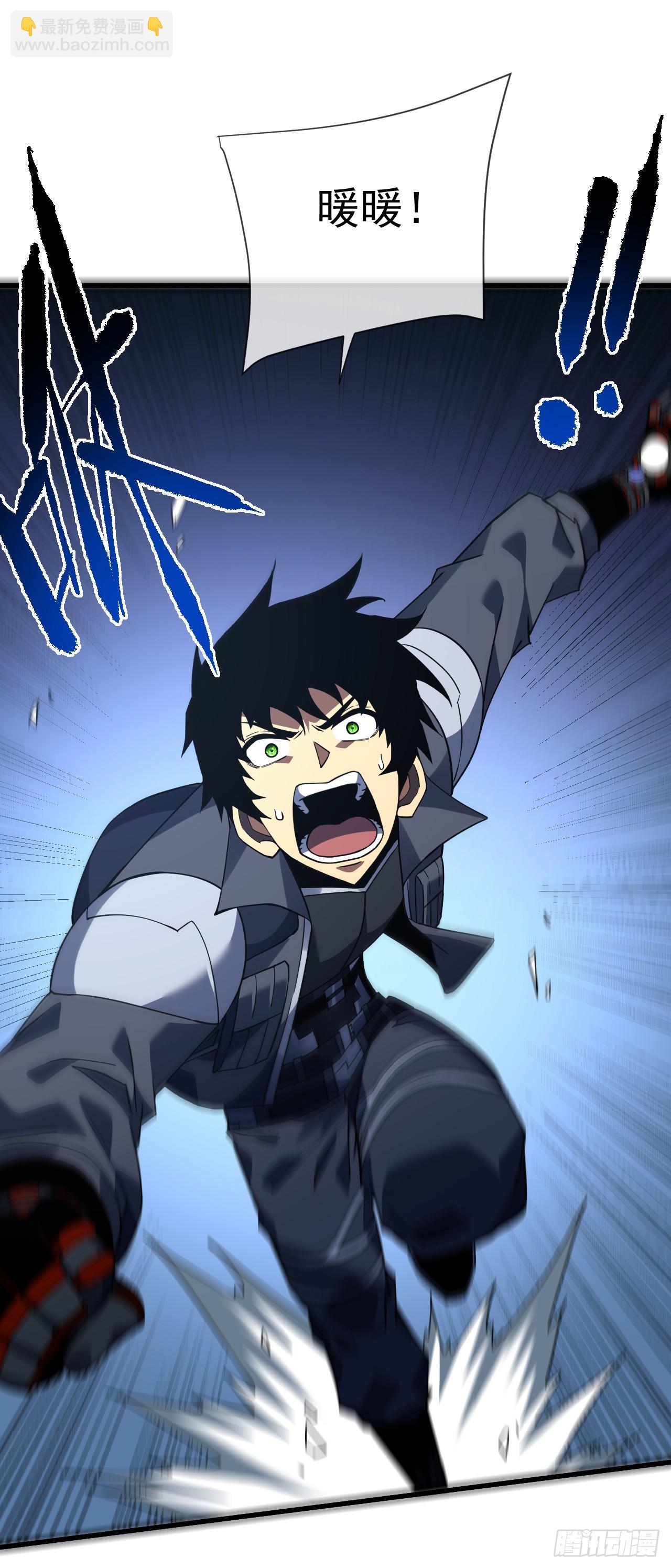 命輪之主！當異變降臨人間 - 第73話 骨頭…好像斷了 - 6
