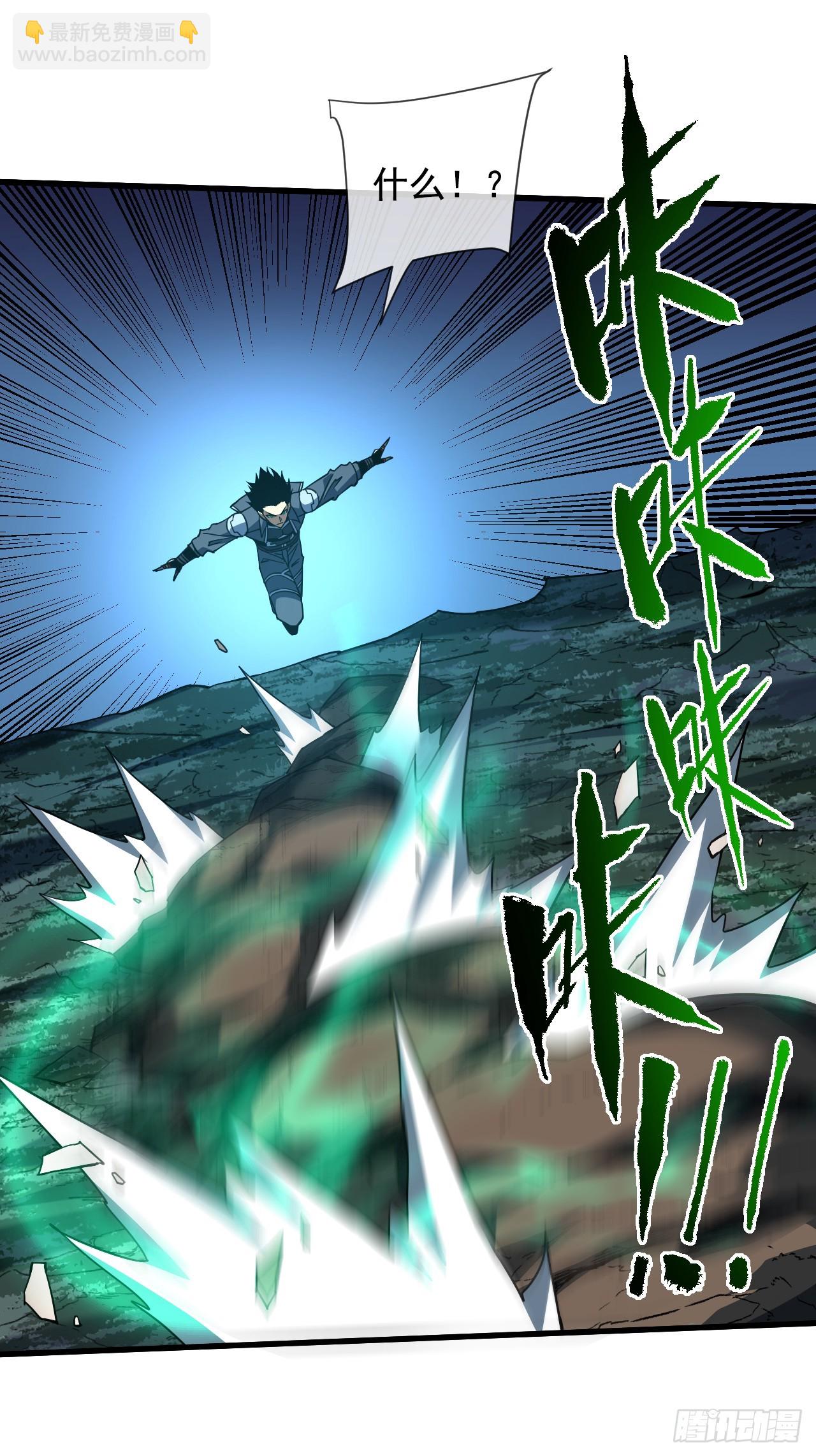命輪之主！當異變降臨人間 - 第73話 骨頭…好像斷了 - 1
