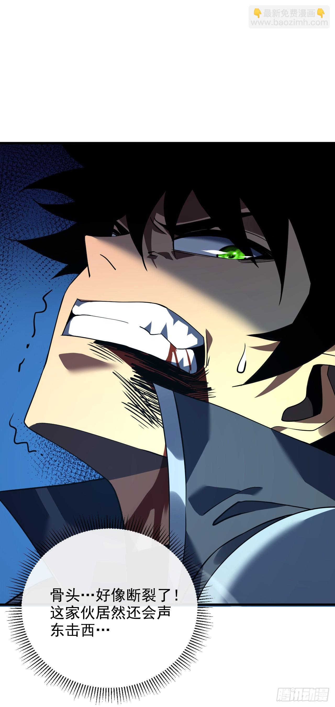 命輪之主！當異變降臨人間 - 第73話 骨頭…好像斷了 - 7