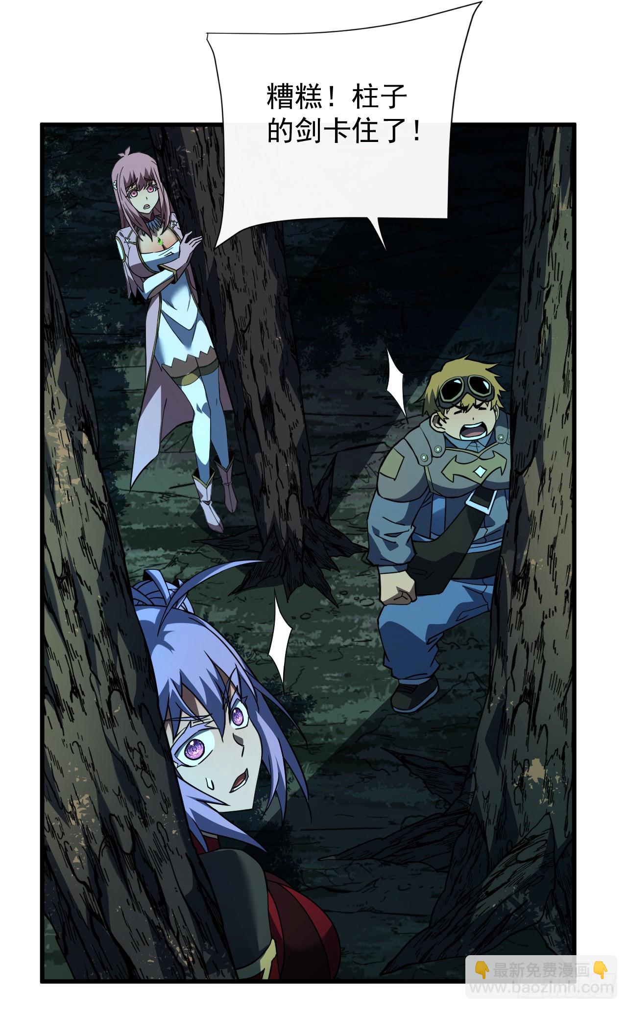 命輪之主！當異變降臨人間 - 第73話 骨頭…好像斷了 - 8