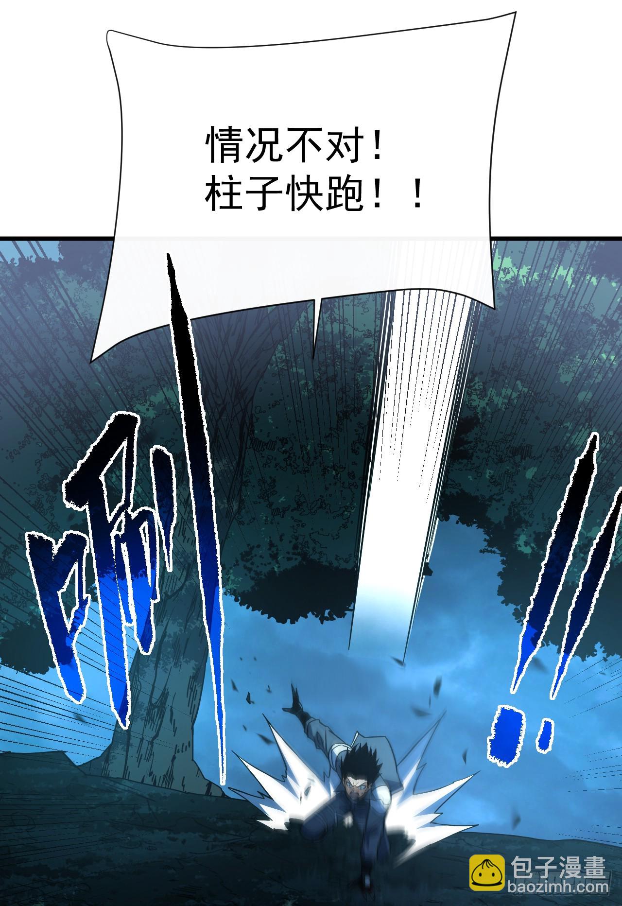 命輪之主！當異變降臨人間 - 第73話 骨頭…好像斷了 - 1