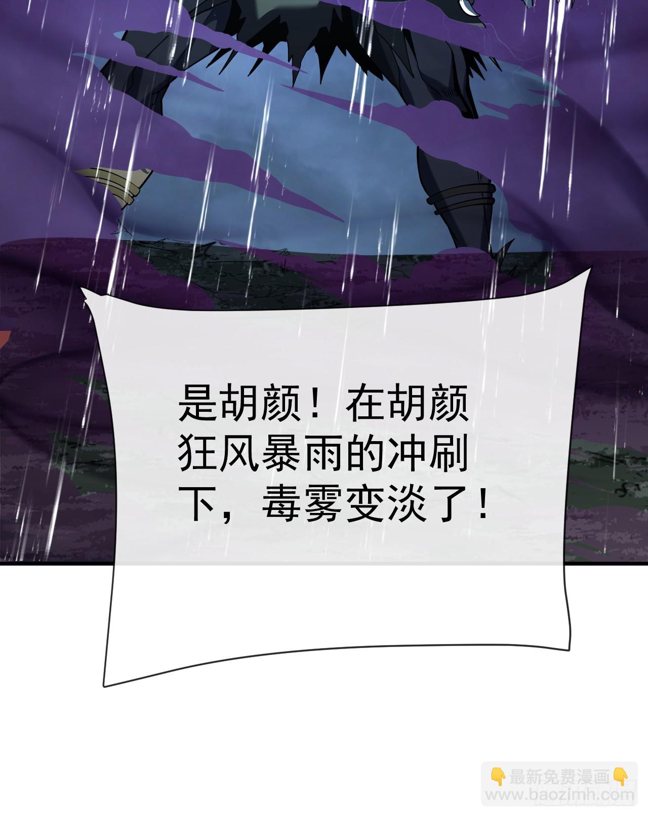 命輪之主！當異變降臨人間 - 第75話 奮戰到最後一刻！ - 3