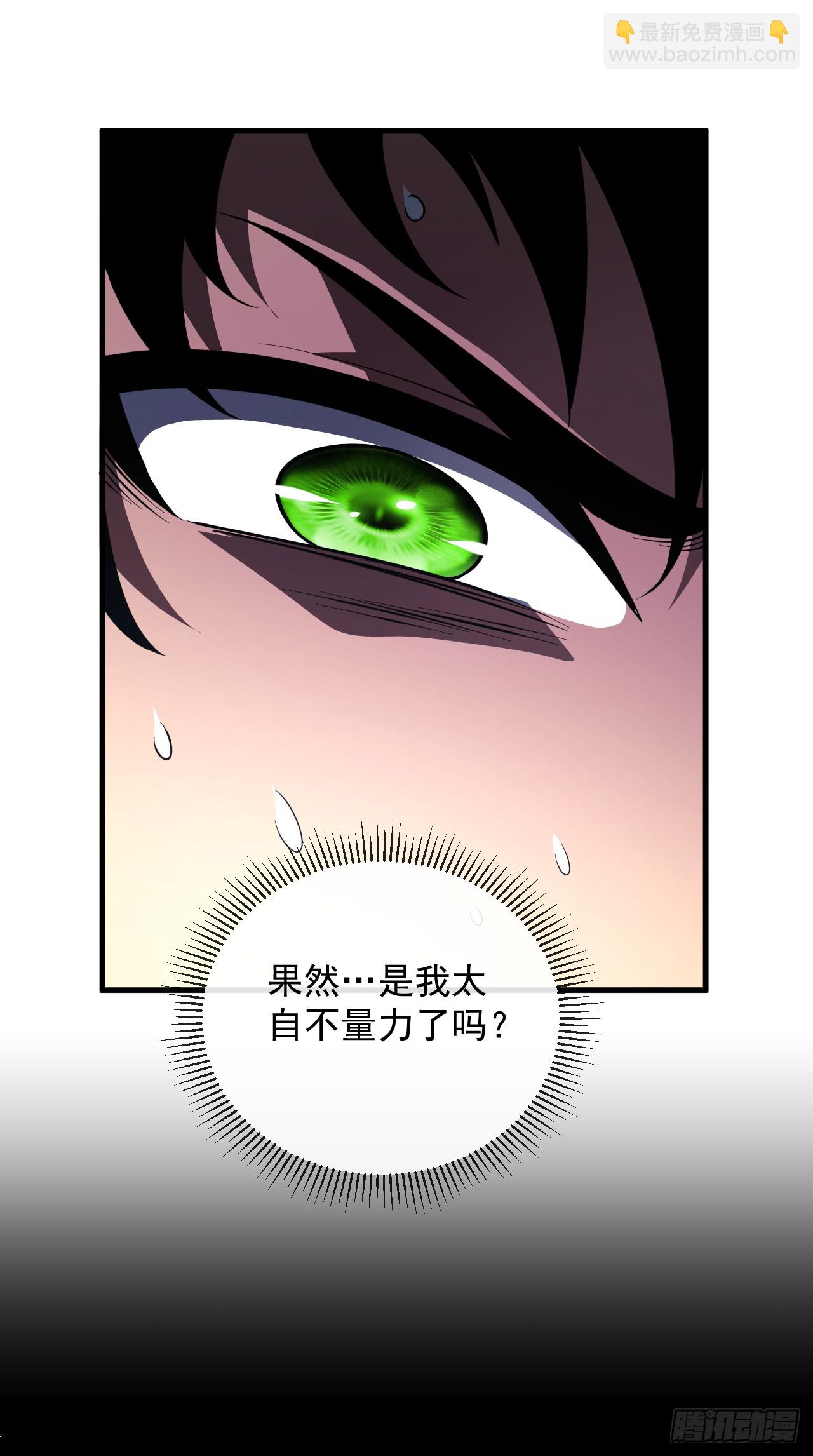 命輪之主！當異變降臨人間 - 第75話 奮戰到最後一刻！ - 1