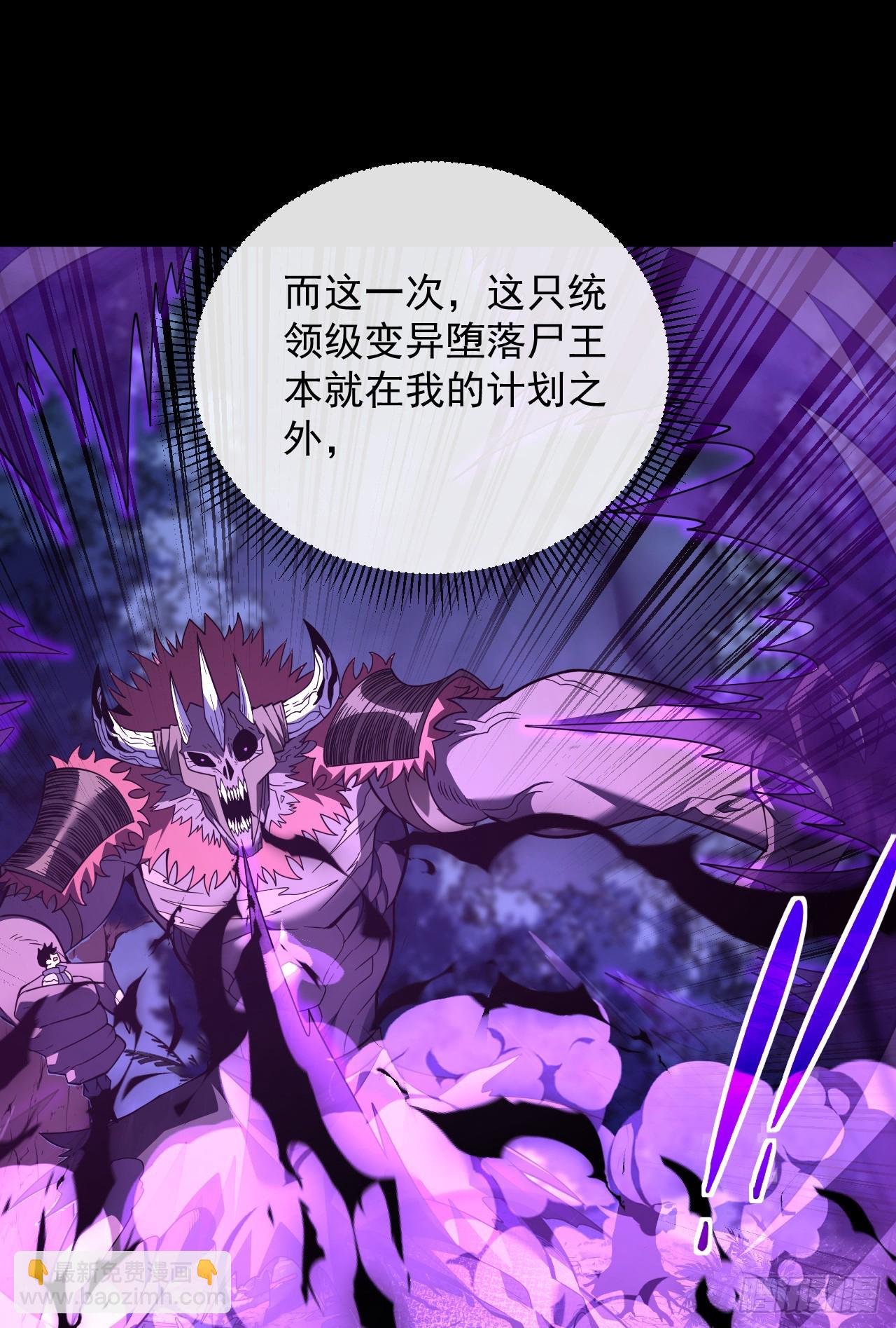 命輪之主！當異變降臨人間 - 第75話 奮戰到最後一刻！ - 3
