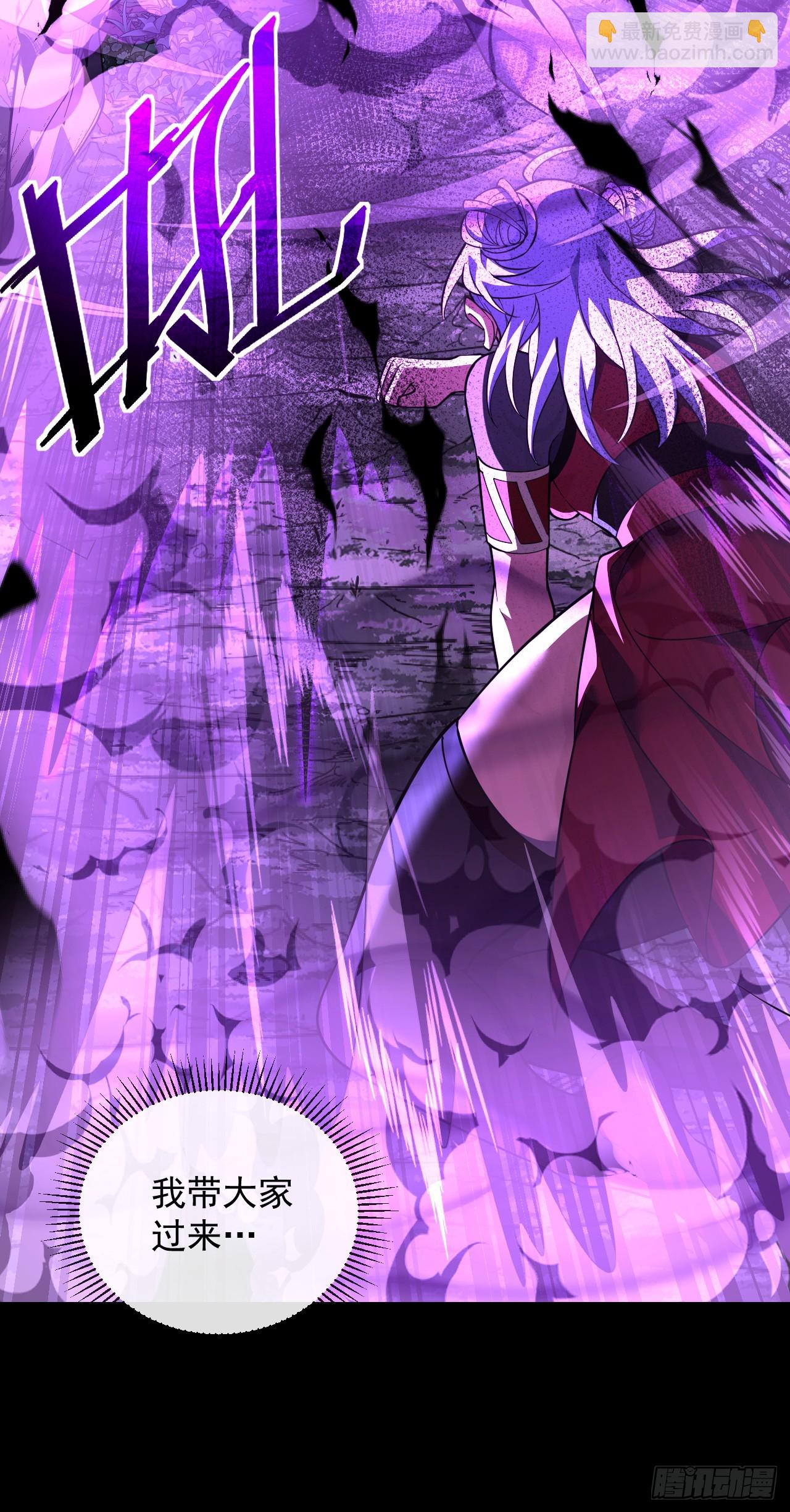 命輪之主！當異變降臨人間 - 第75話 奮戰到最後一刻！ - 4