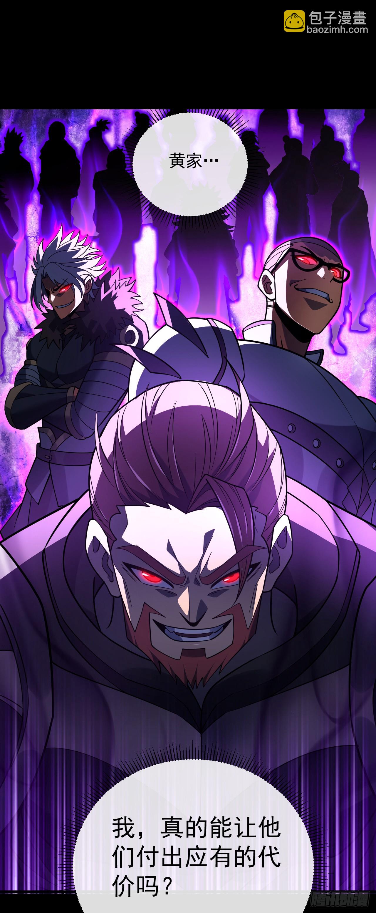 命輪之主！當異變降臨人間 - 第75話 奮戰到最後一刻！ - 7