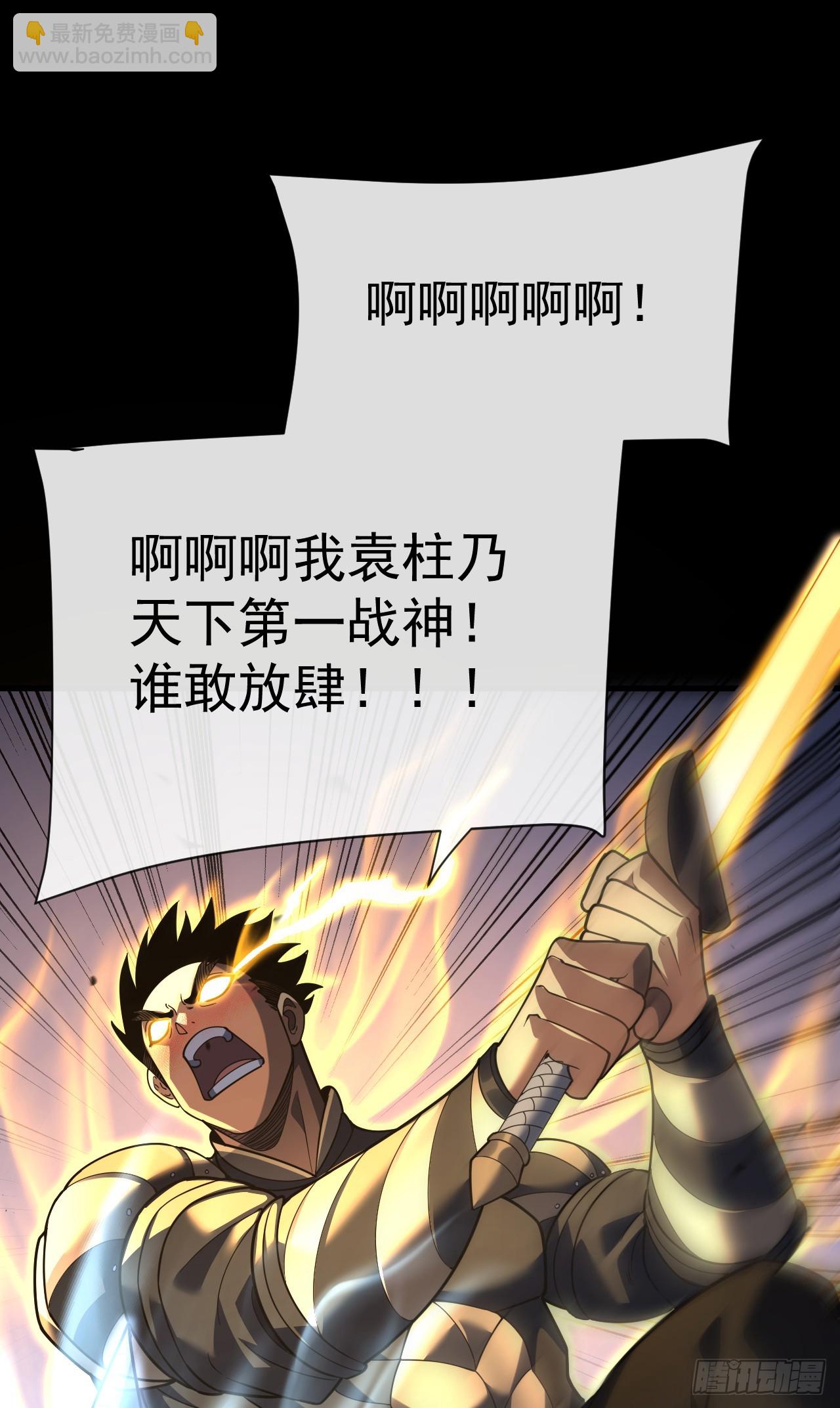 命輪之主！當異變降臨人間 - 第75話 奮戰到最後一刻！ - 2