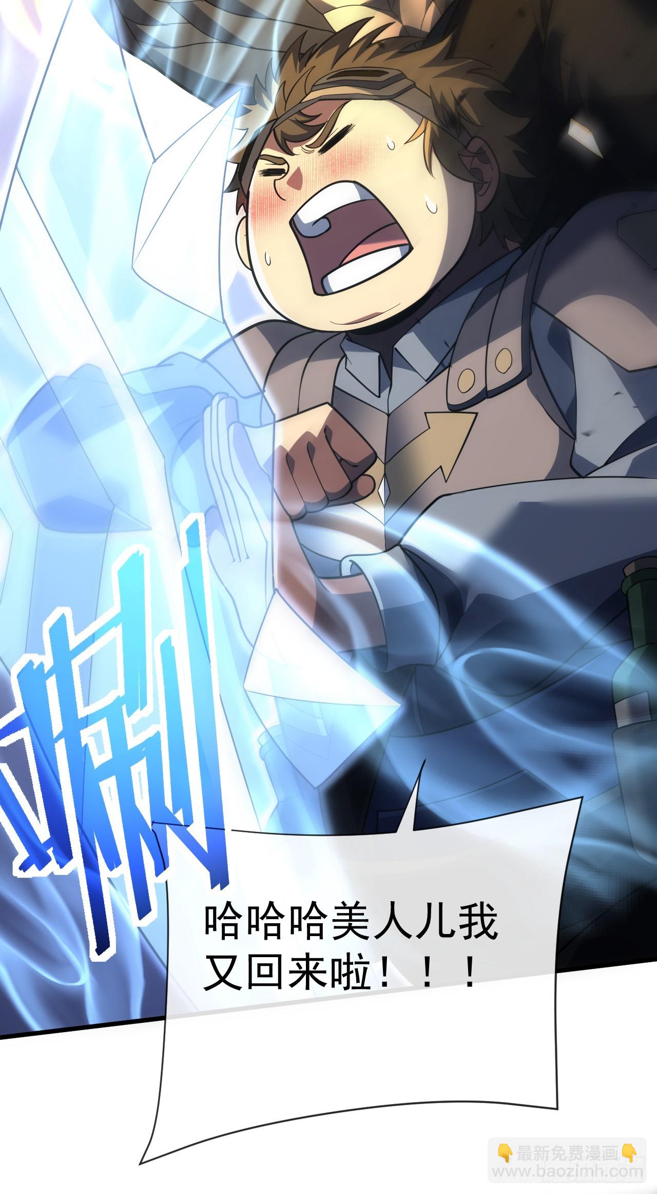 命輪之主！當異變降臨人間 - 第75話 奮戰到最後一刻！ - 3