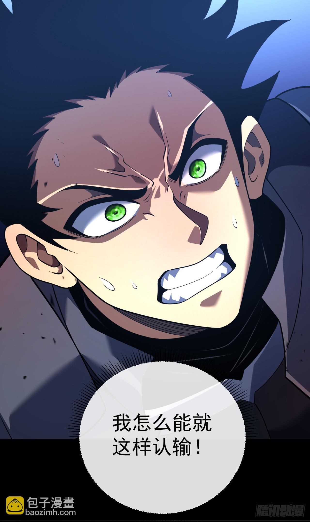 命輪之主！當異變降臨人間 - 第75話 奮戰到最後一刻！ - 1