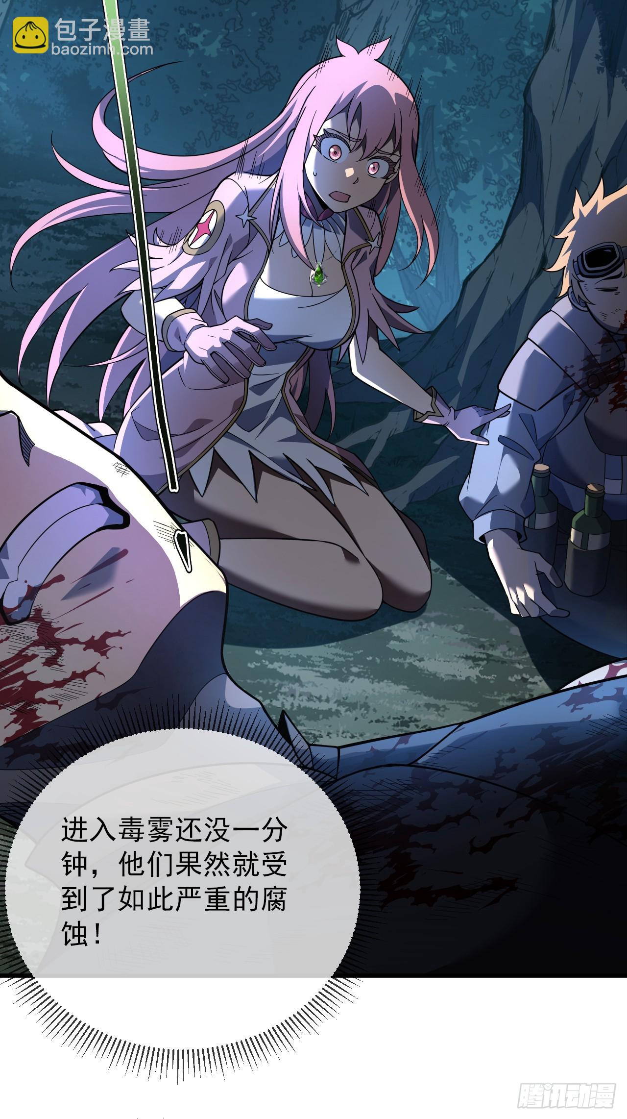 命輪之主！當異變降臨人間 - 第75話 奮戰到最後一刻！ - 3