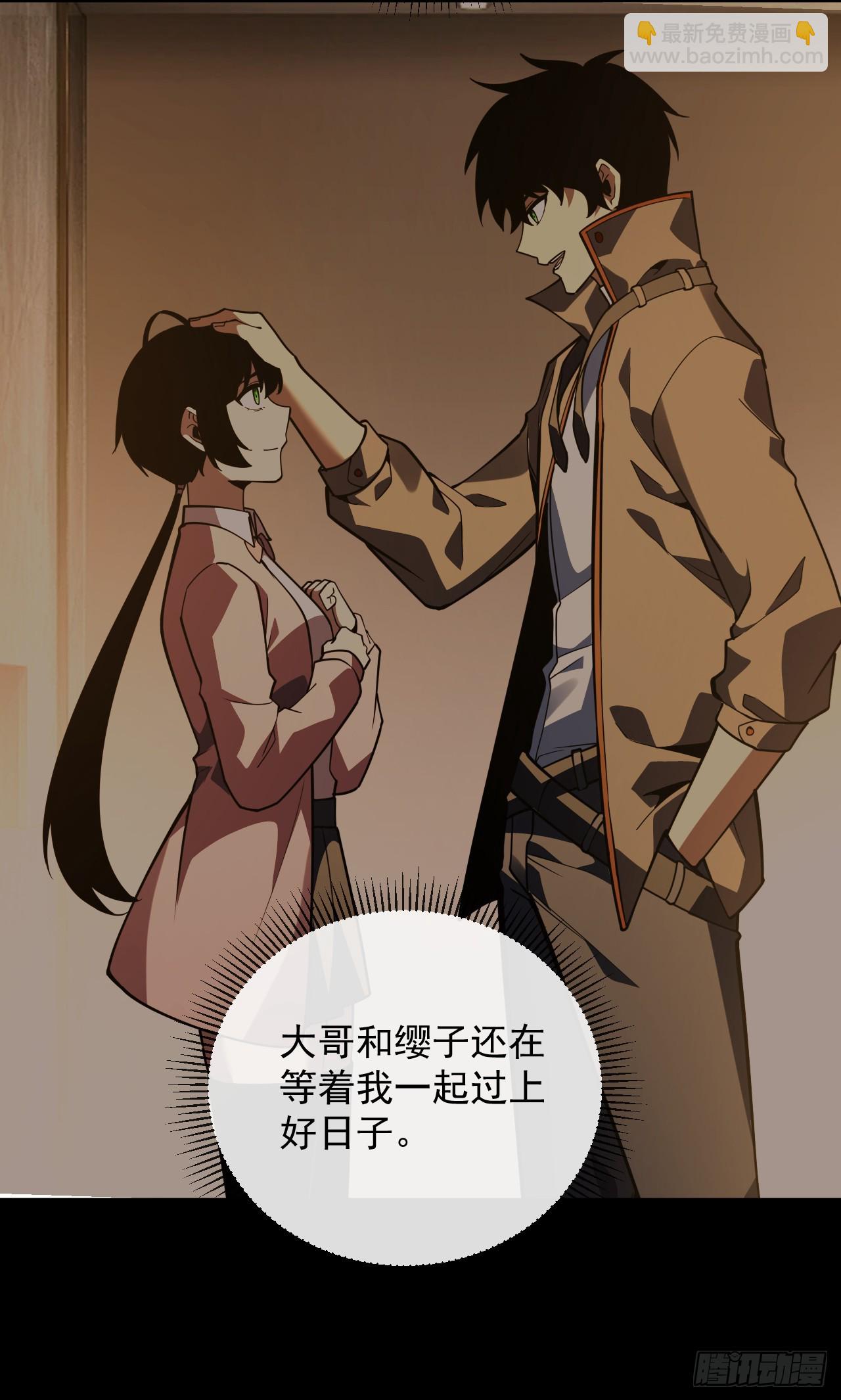 命輪之主！當異變降臨人間 - 第75話 奮戰到最後一刻！ - 2