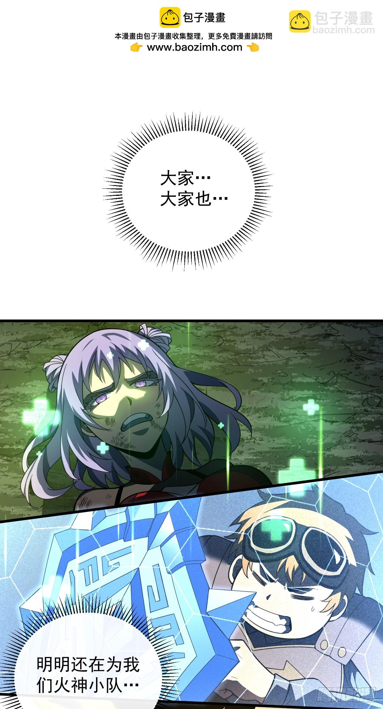 命輪之主！當異變降臨人間 - 第75話 奮戰到最後一刻！ - 3