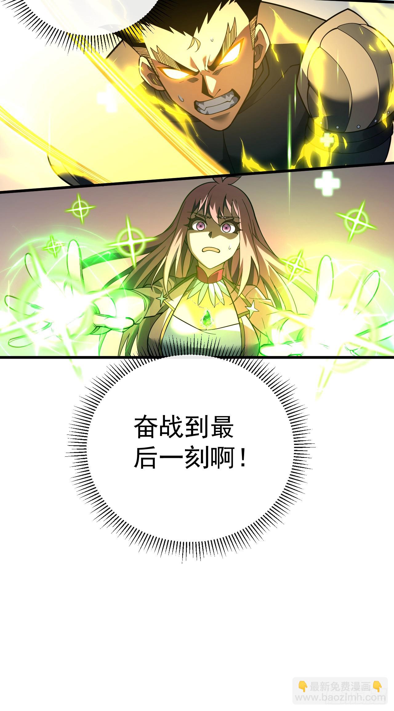 命輪之主！當異變降臨人間 - 第75話 奮戰到最後一刻！ - 4