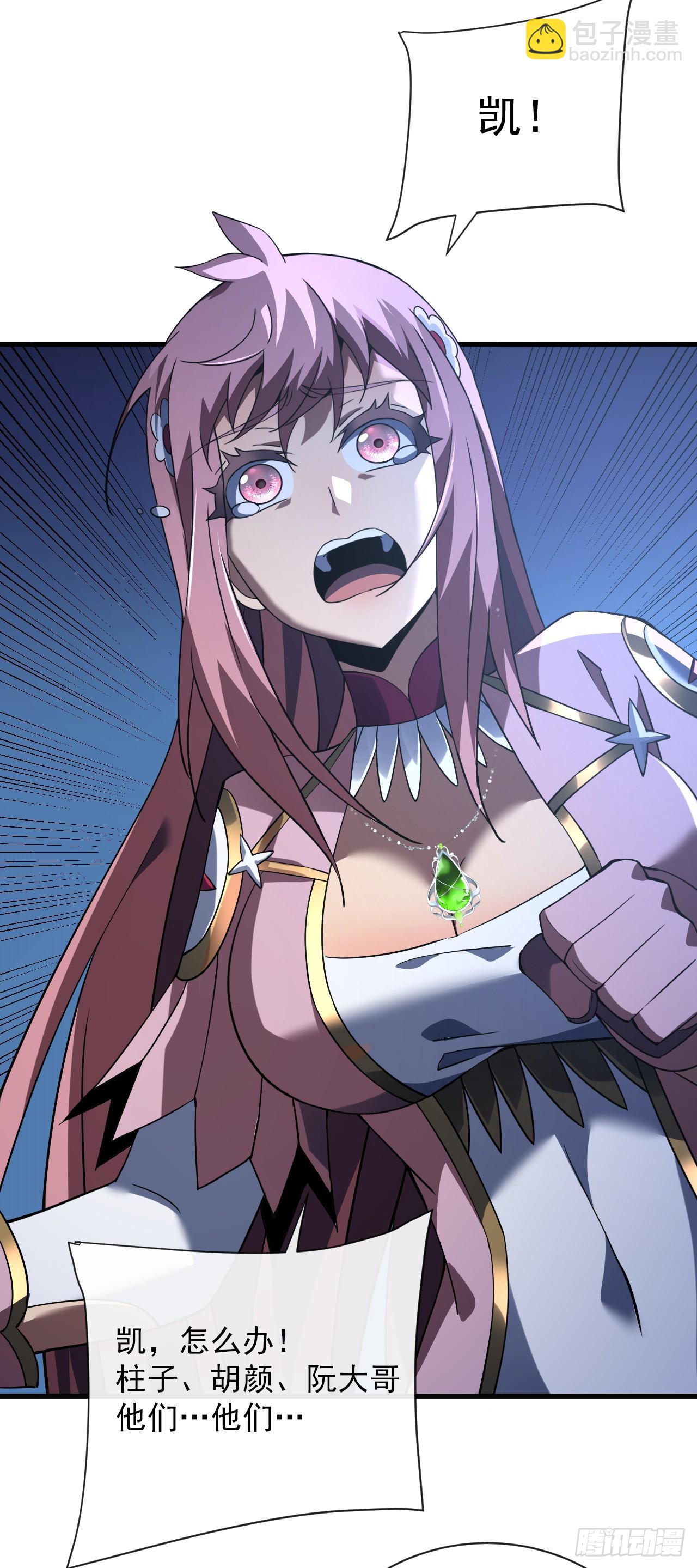 命輪之主！當異變降臨人間 - 第75話 奮戰到最後一刻！ - 7