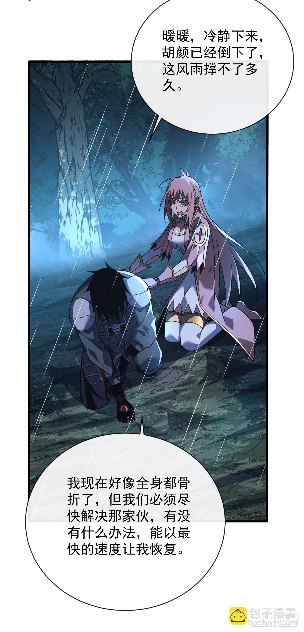 命輪之主！當異變降臨人間 - 第75話 奮戰到最後一刻！ - 1