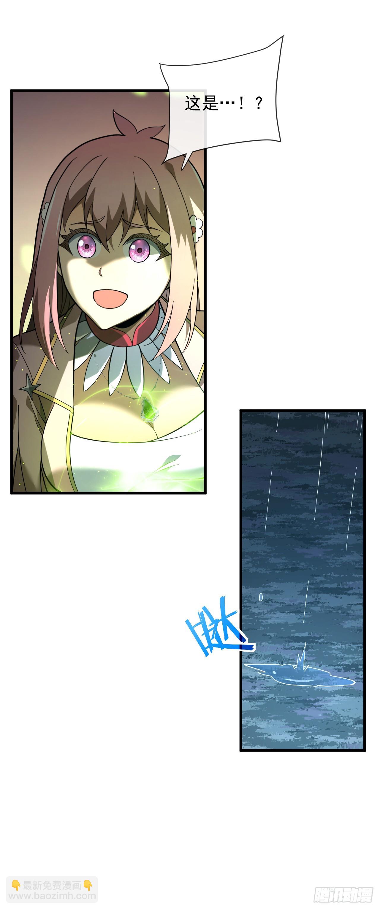 命輪之主！當異變降臨人間 - 第75話 奮戰到最後一刻！ - 1