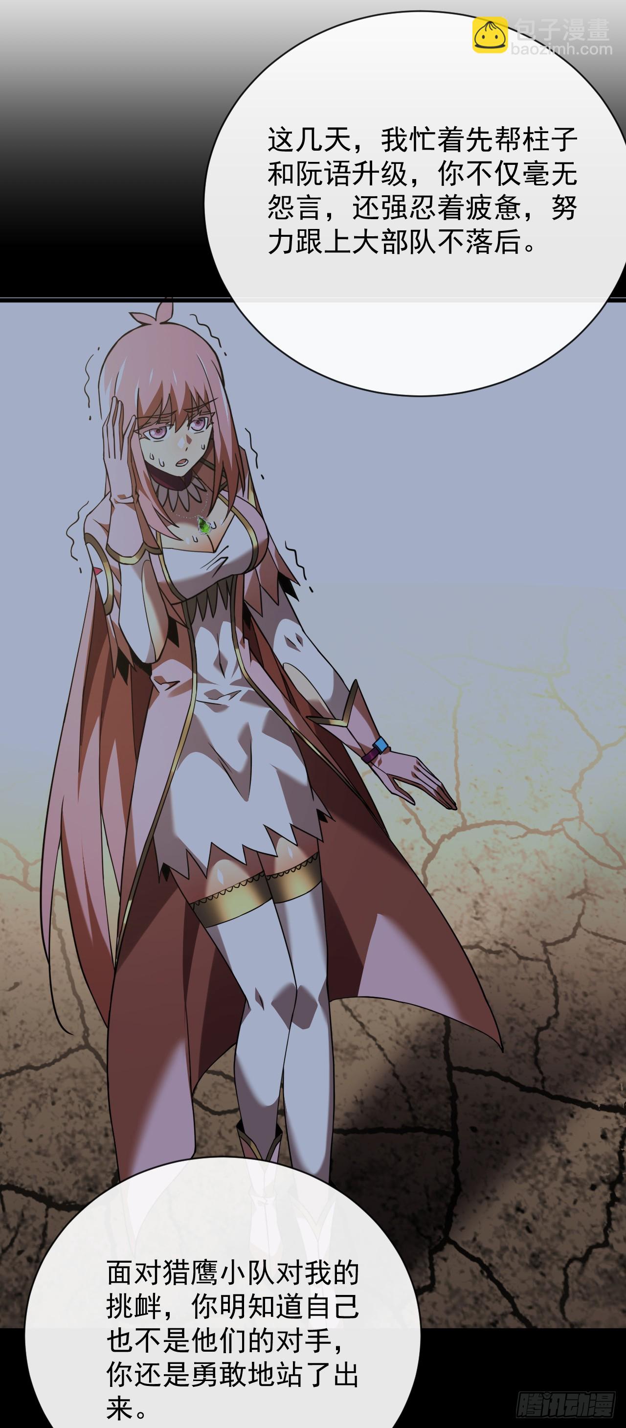 第77话 我们很需要你(1/2)-第79话