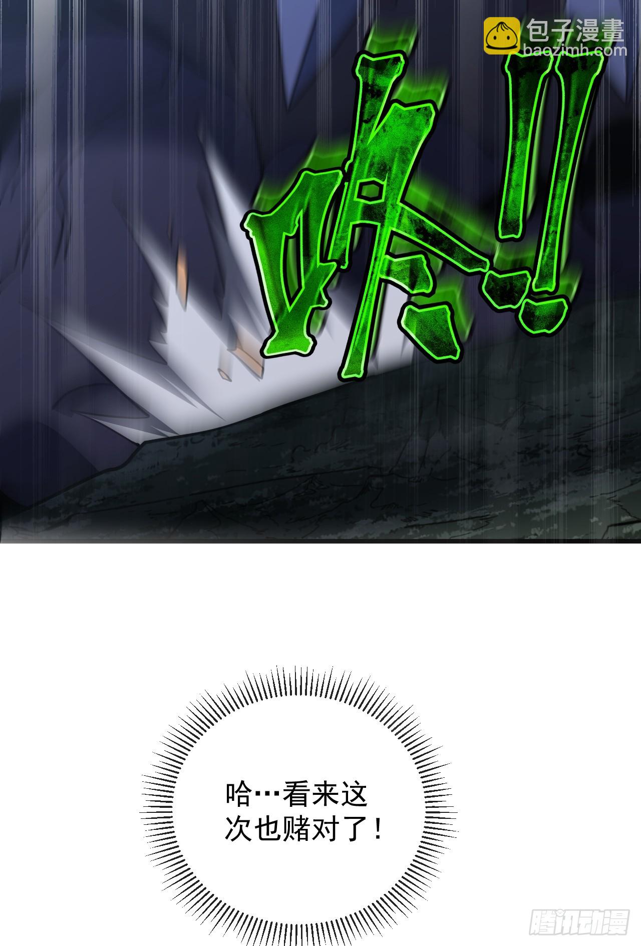 第77话 我们很需要你(1/2)-第79话