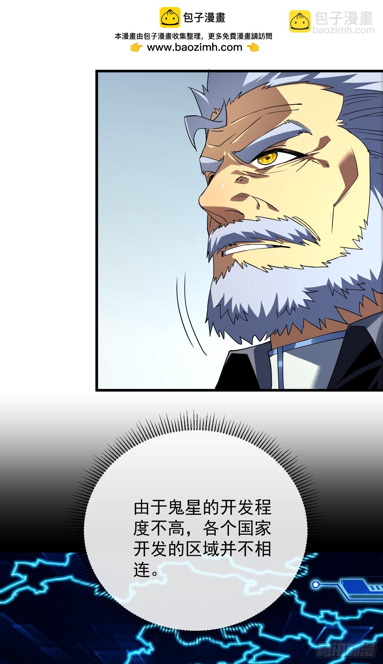 第79集 我们得先找个公会-第81话