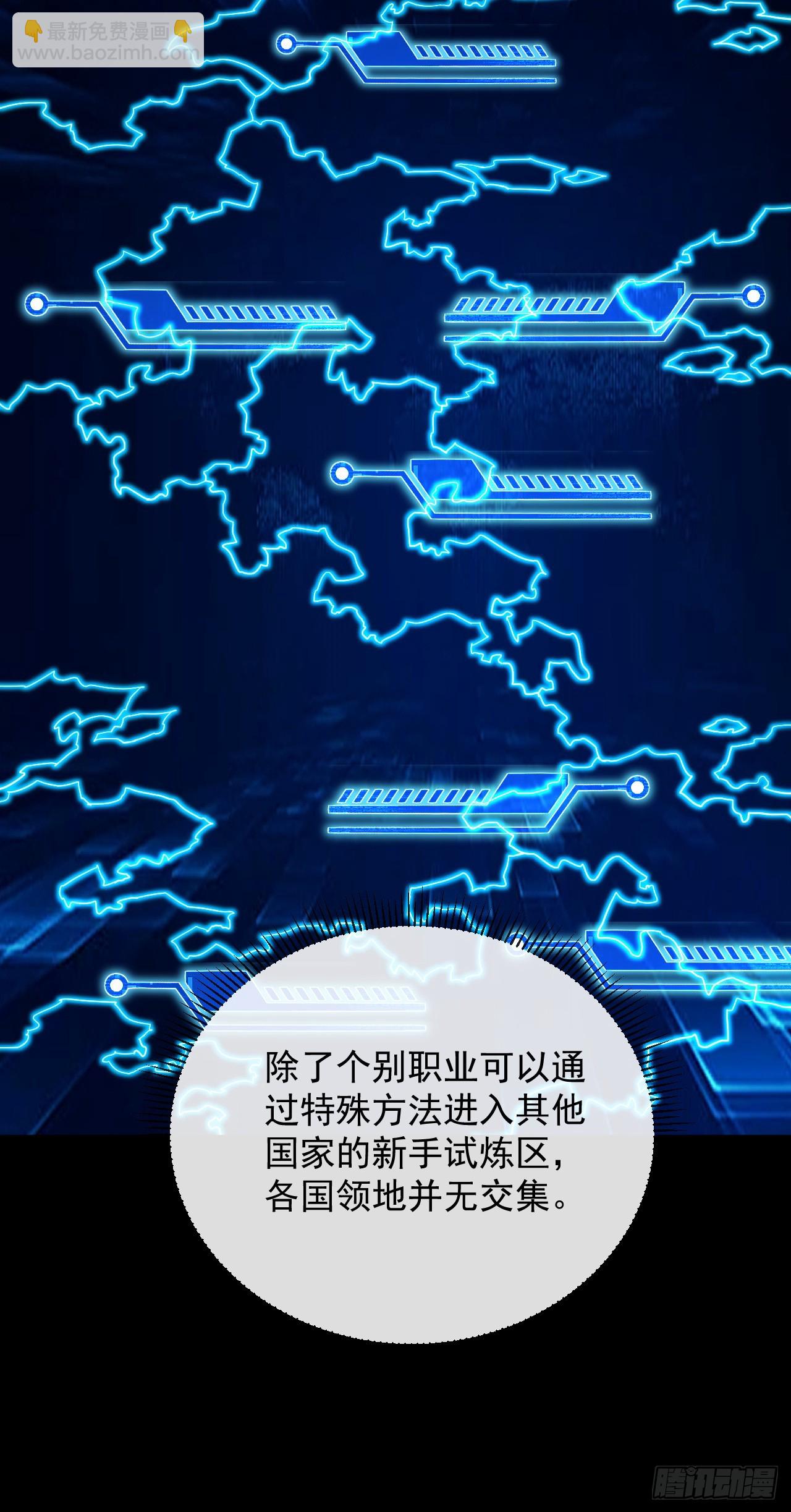 第79集 我们得先找个公会-第81话