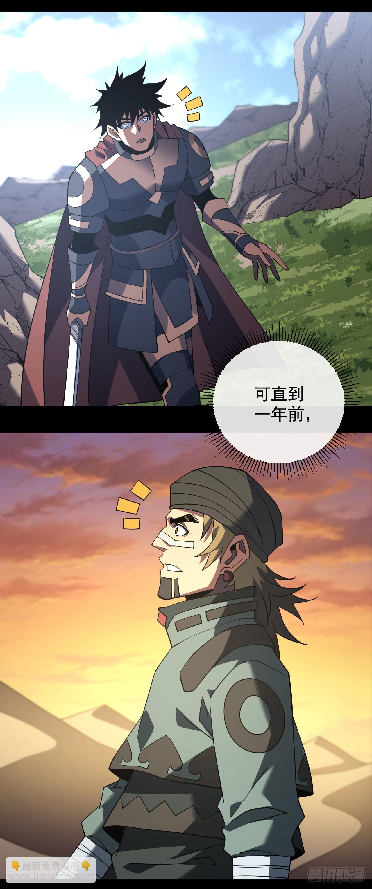 第79集 我们得先找个公会-第81话