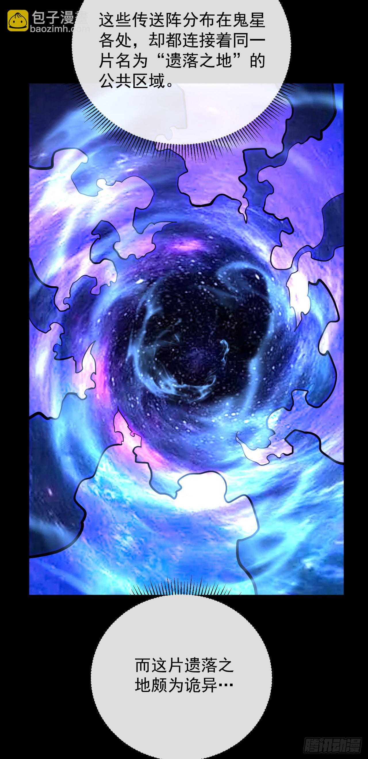 第79集 我们得先找个公会-第81话