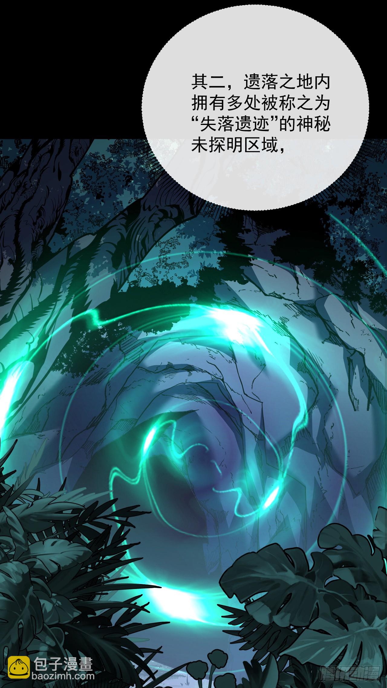 第79集 我们得先找个公会-第81话