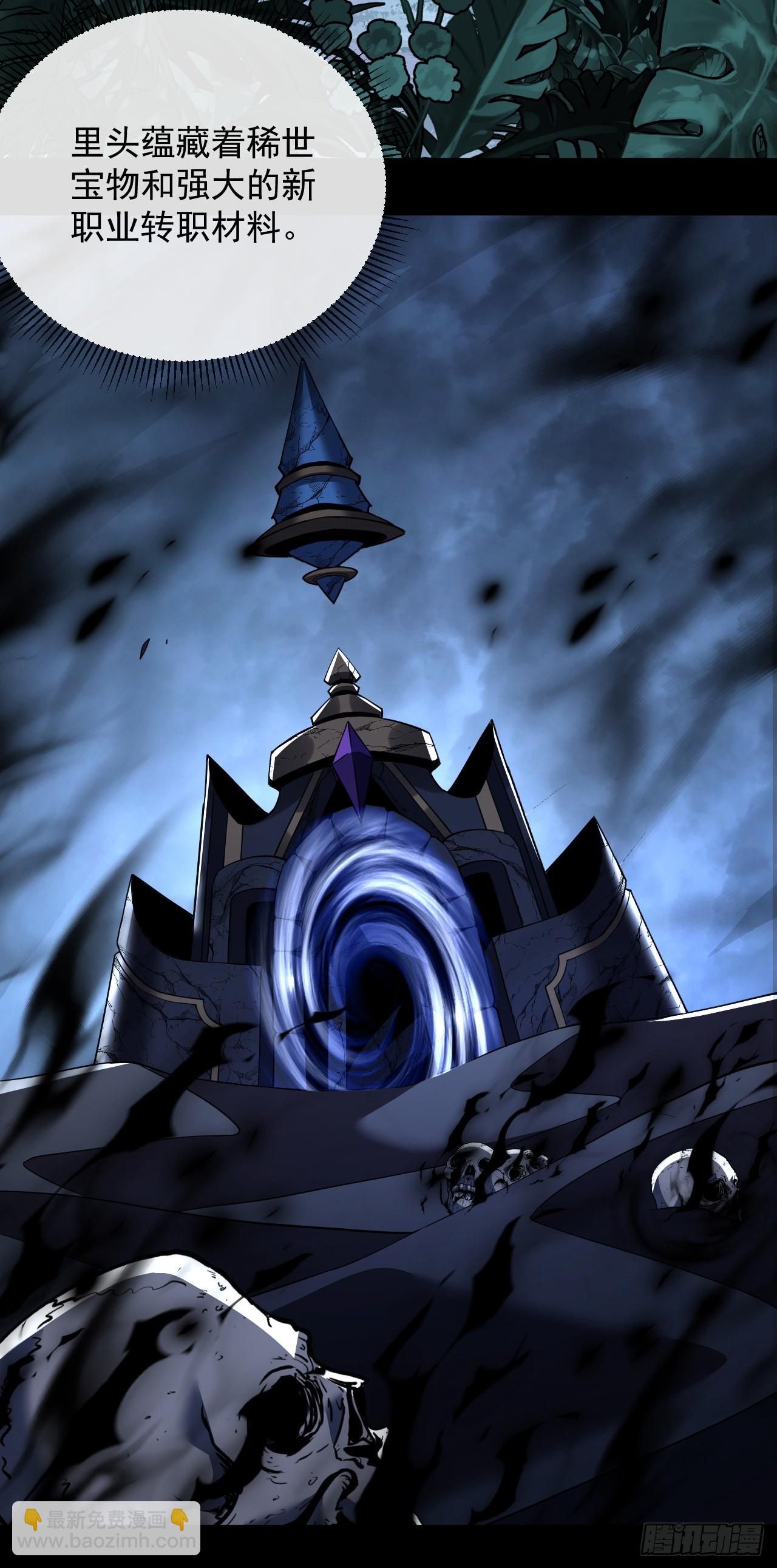 第79集 我们得先找个公会-第81话