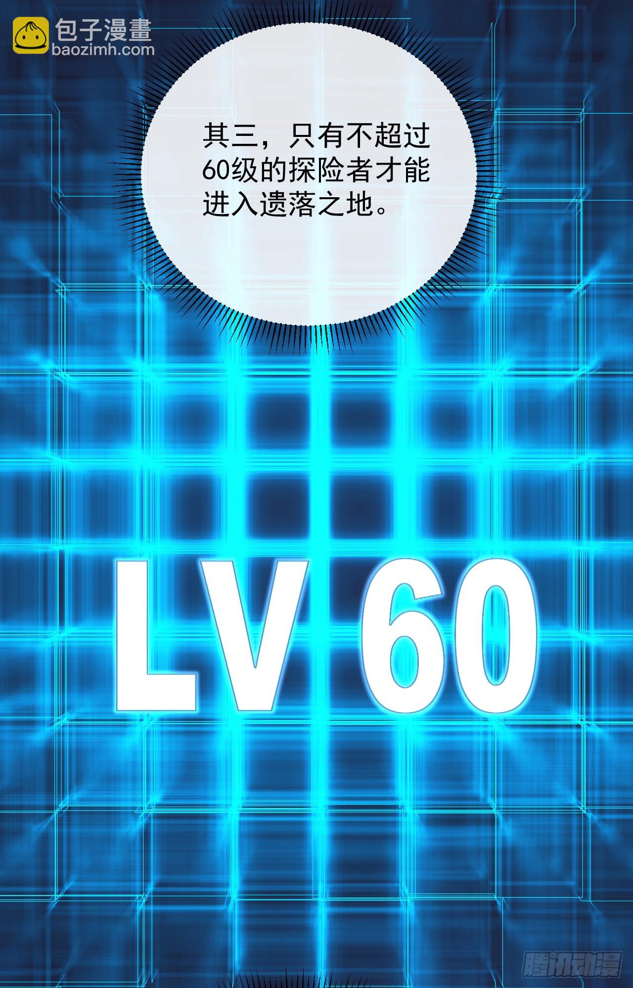 第79集 我们得先找个公会-第81话