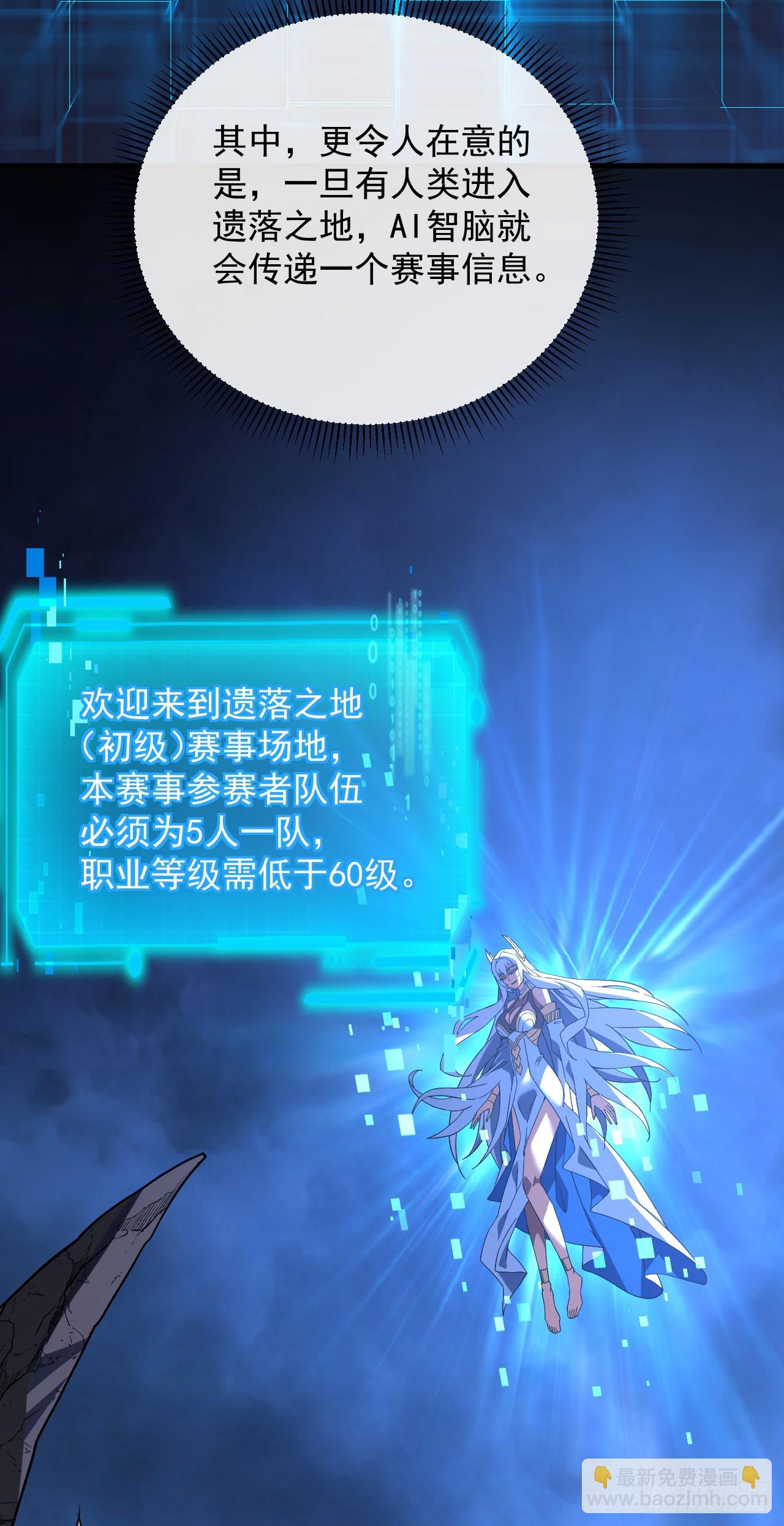 第79集 我们得先找个公会-第81话