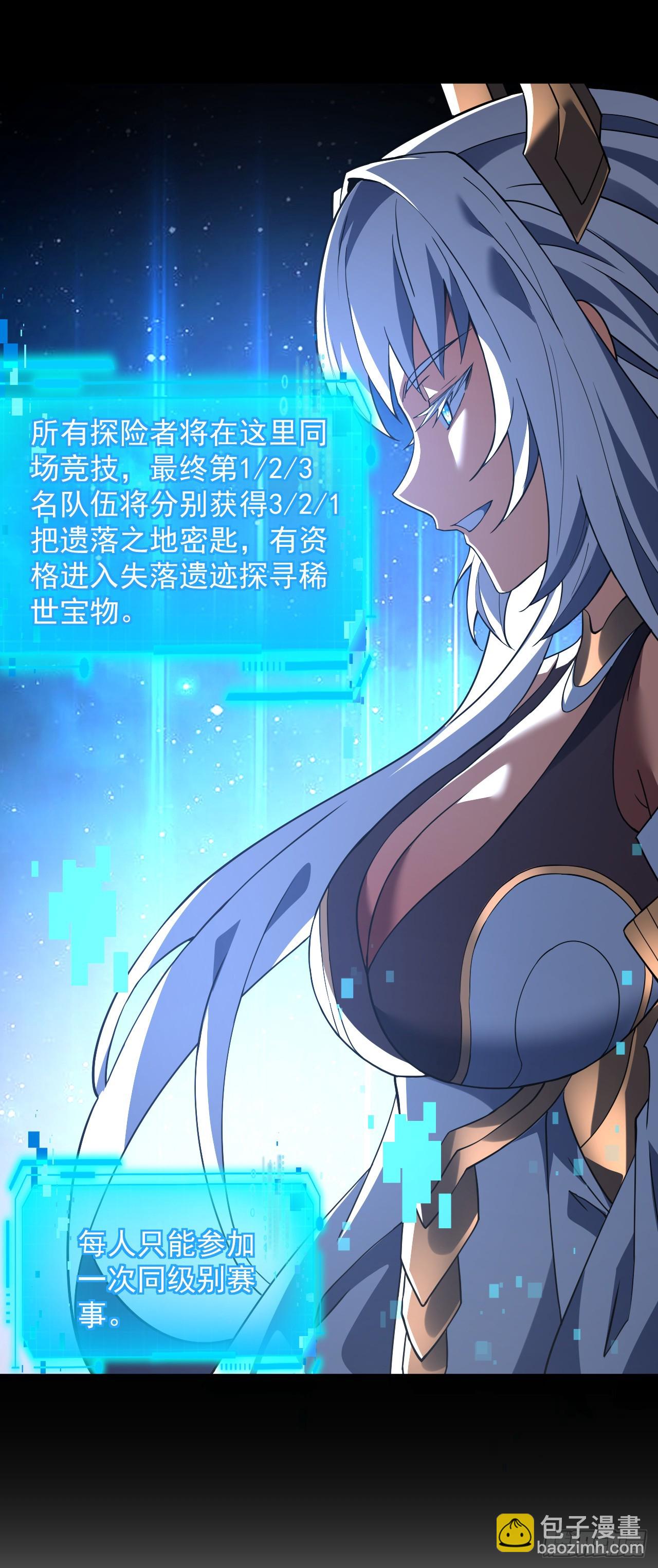 第79集 我们得先找个公会-第81话